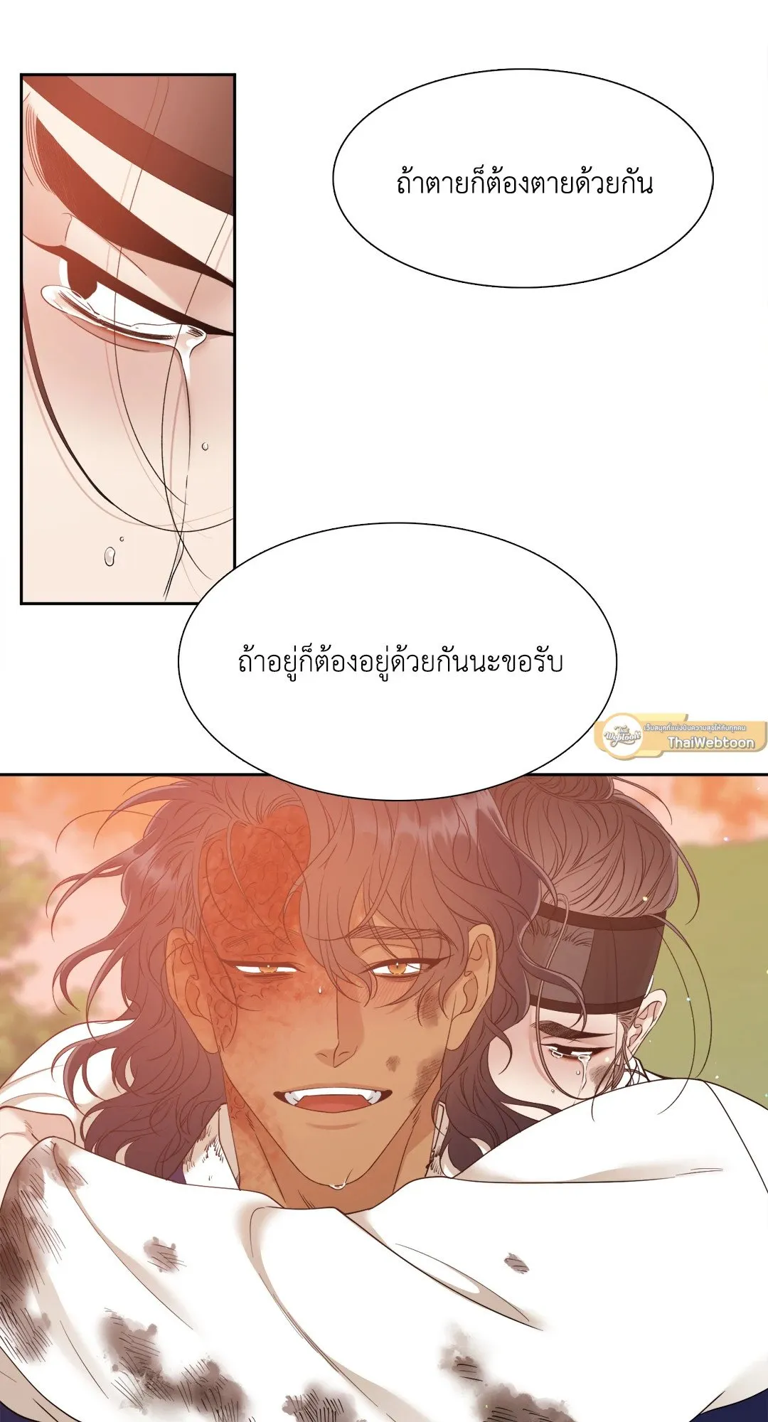 Taming the Tiger ตอนที่ 7069