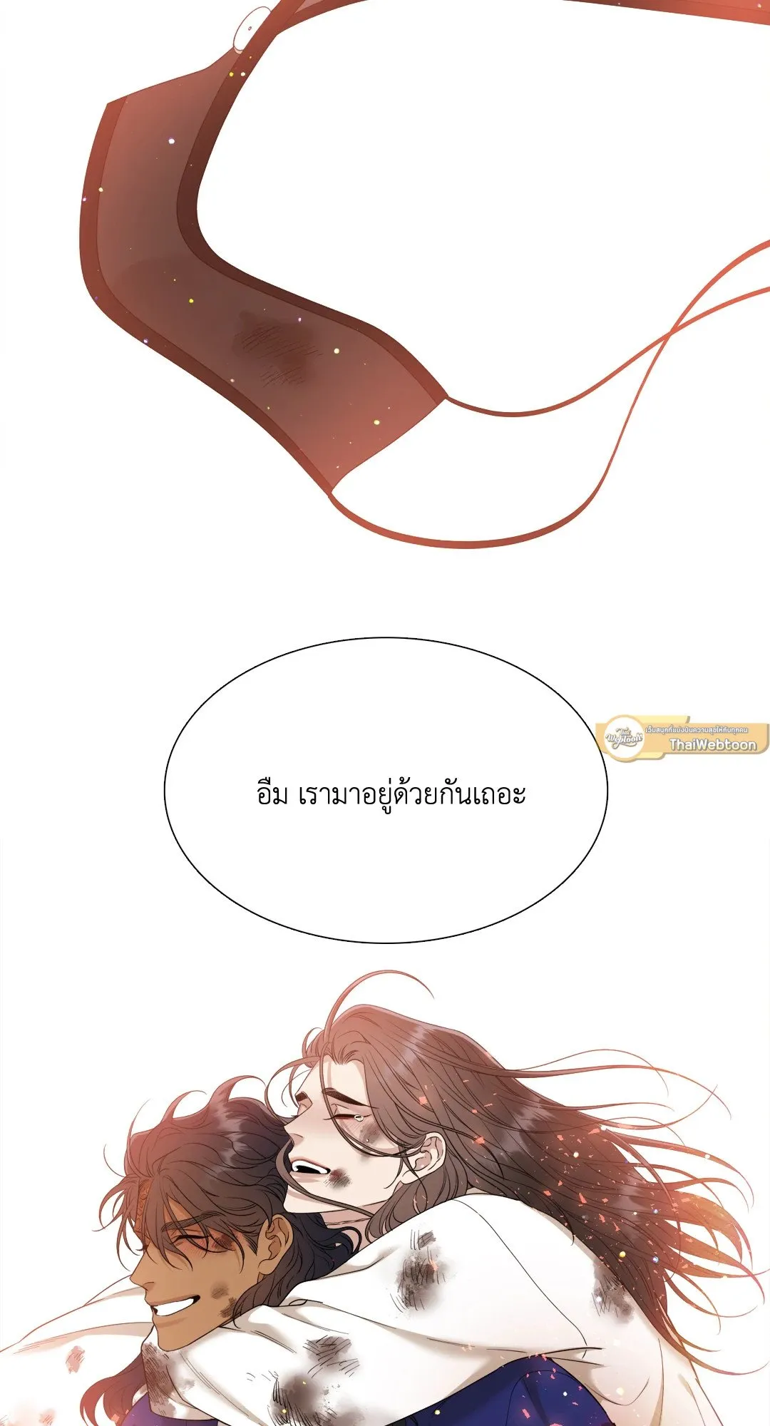Taming the Tiger ตอนที่ 7071