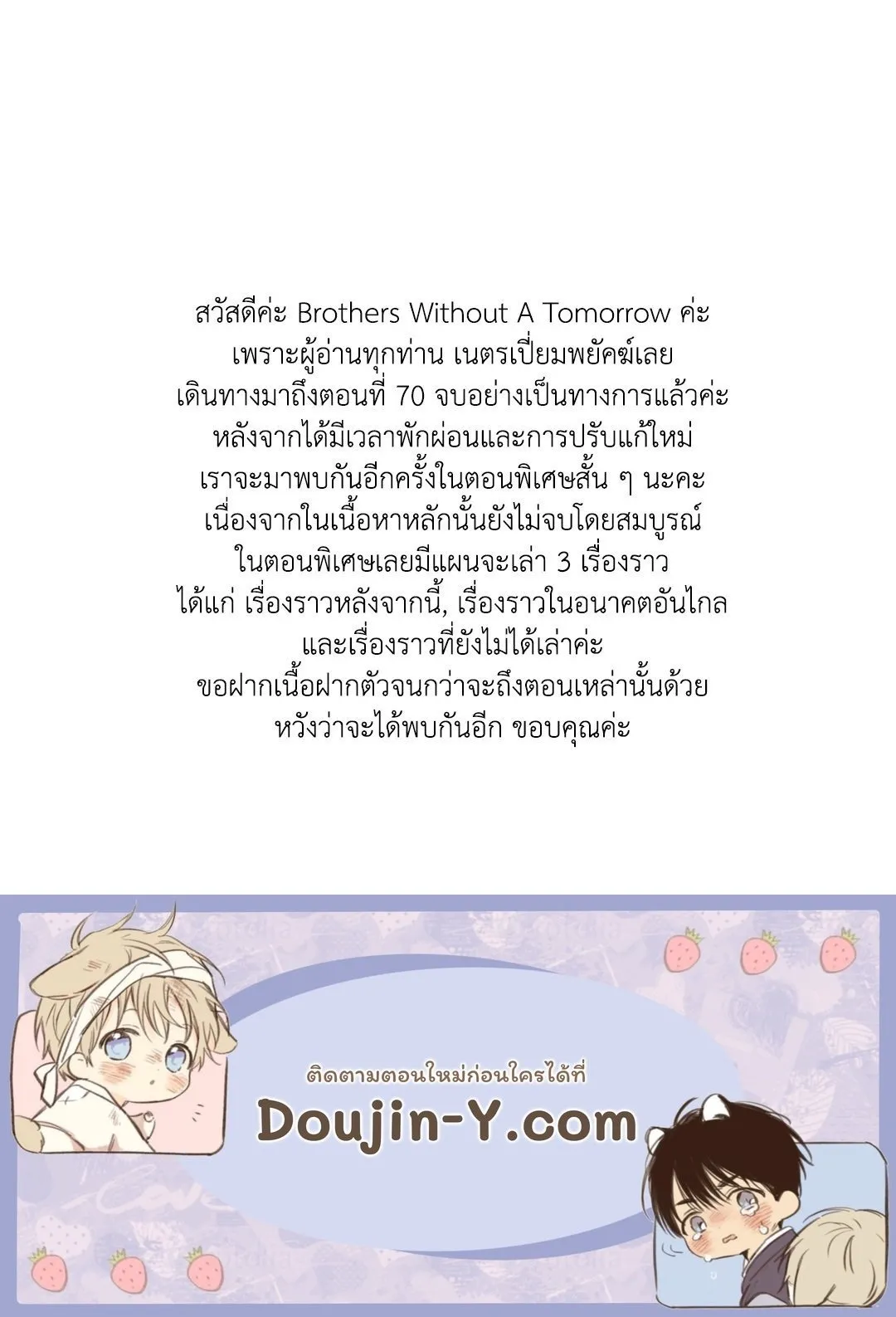 Taming the Tiger ตอนที่ 7073