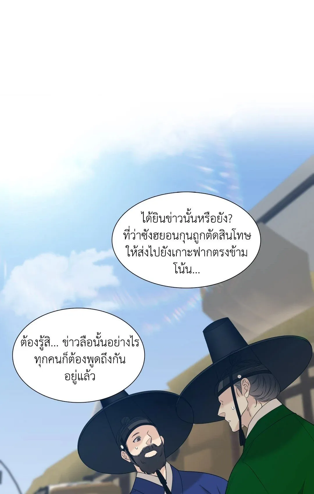 Taming the Tiger ตอนที่ 7101