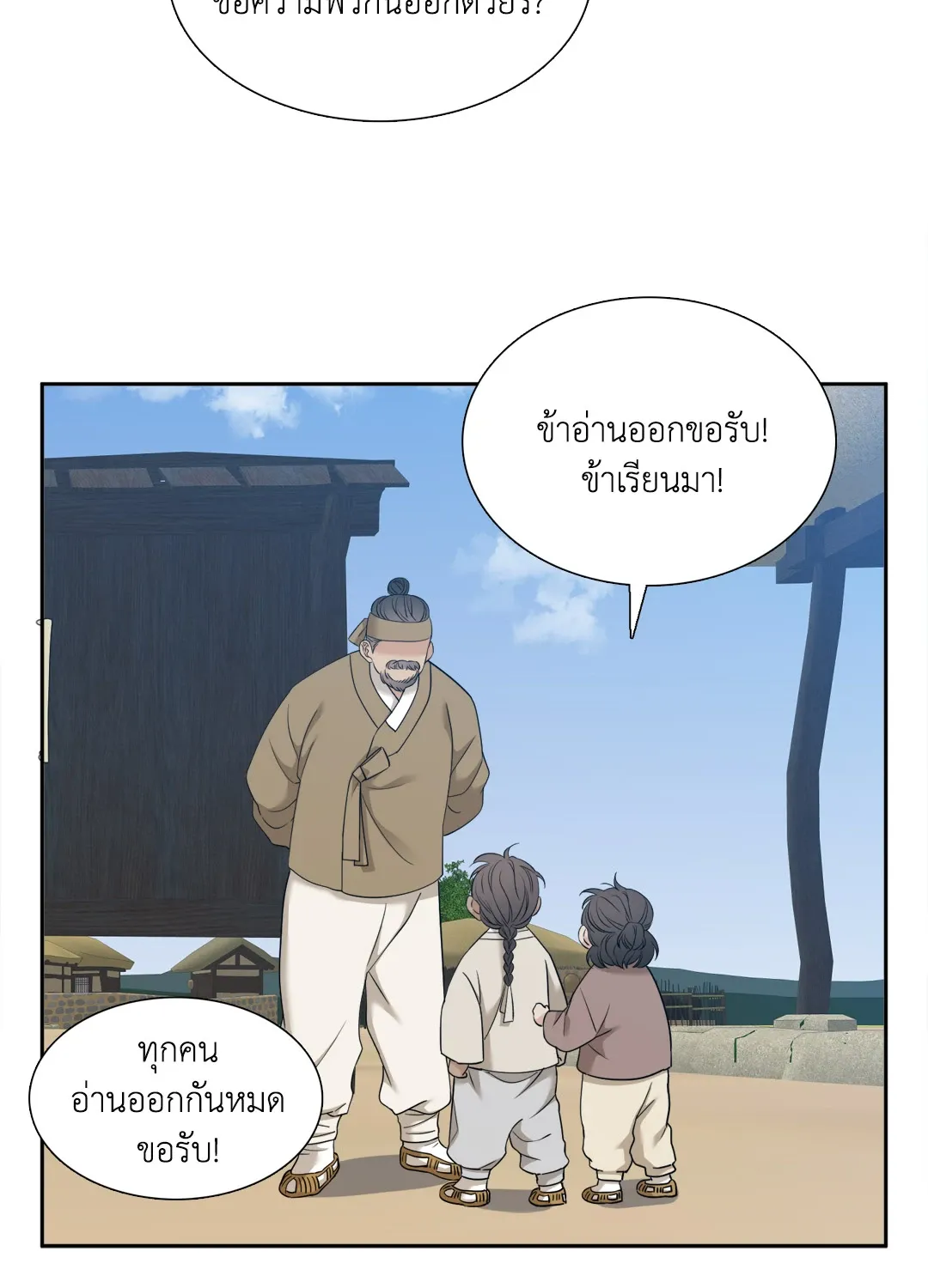 Taming the Tiger ตอนที่ 7104