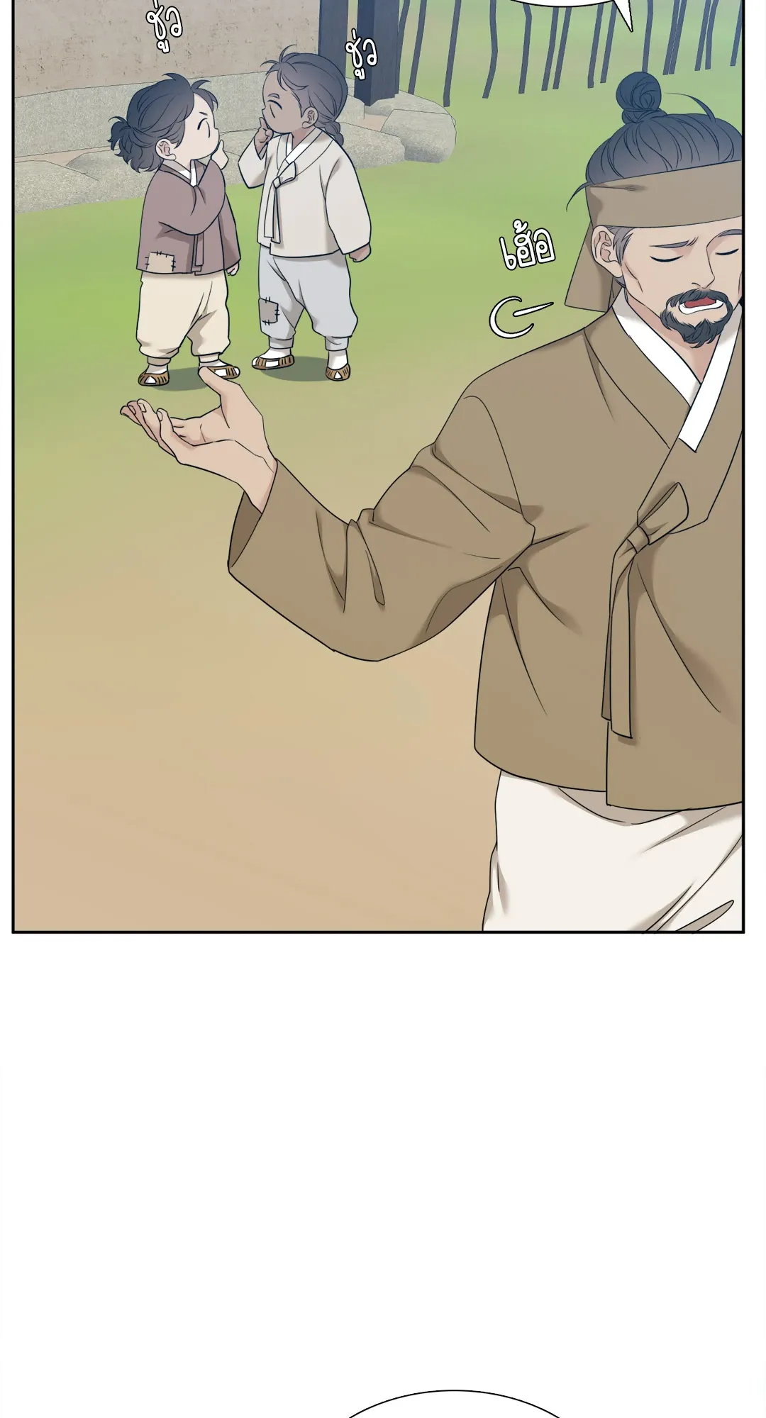 Taming the Tiger ตอนที่ 7106
