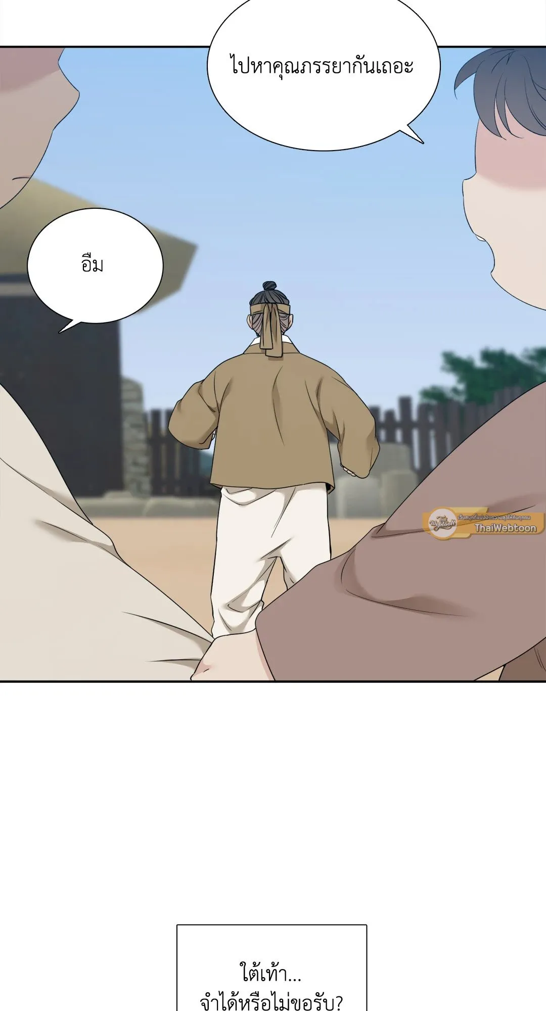 Taming the Tiger ตอนที่ 7107