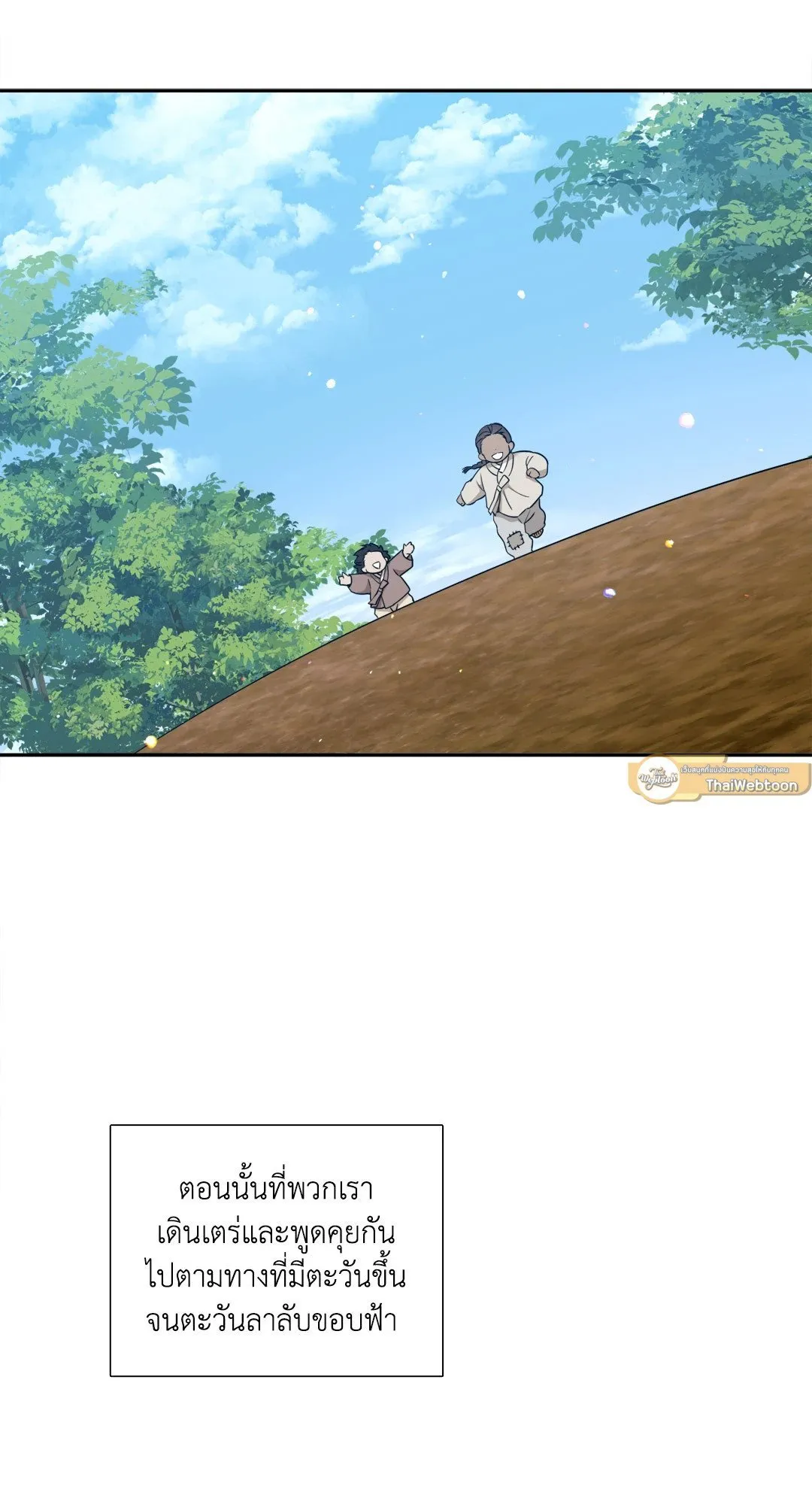 Taming the Tiger ตอนที่ 7109