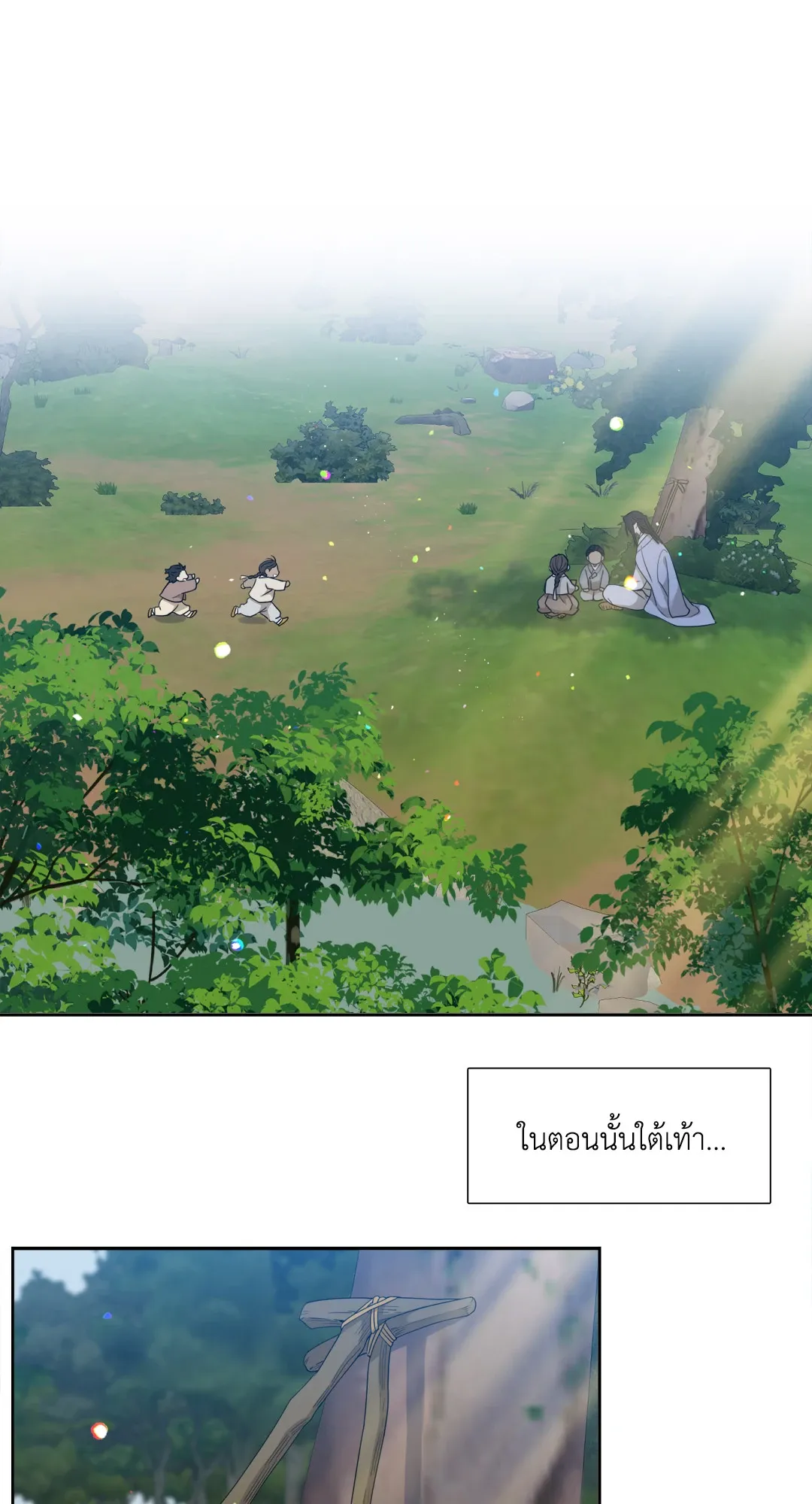 Taming the Tiger ตอนที่ 7110