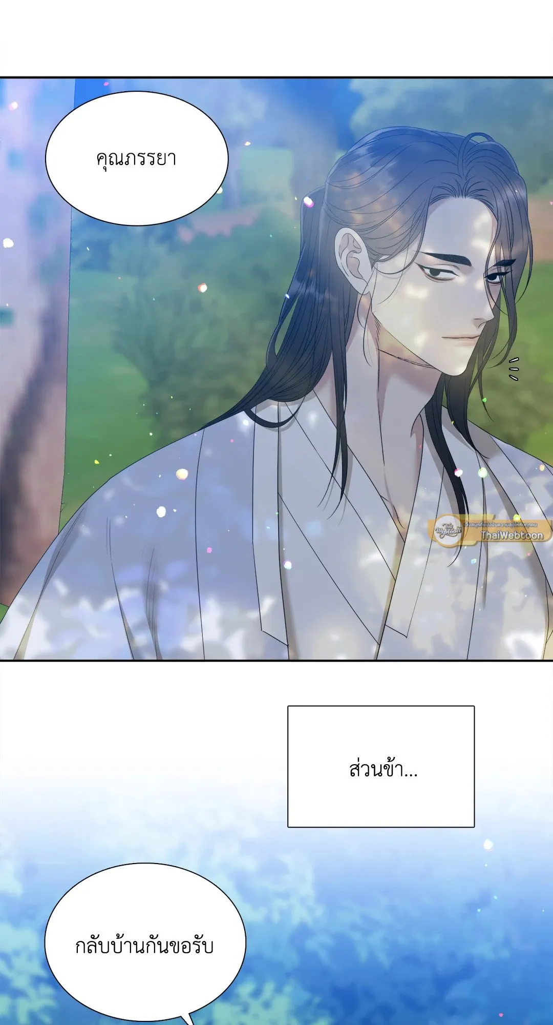 Taming the Tiger ตอนที่ 7113