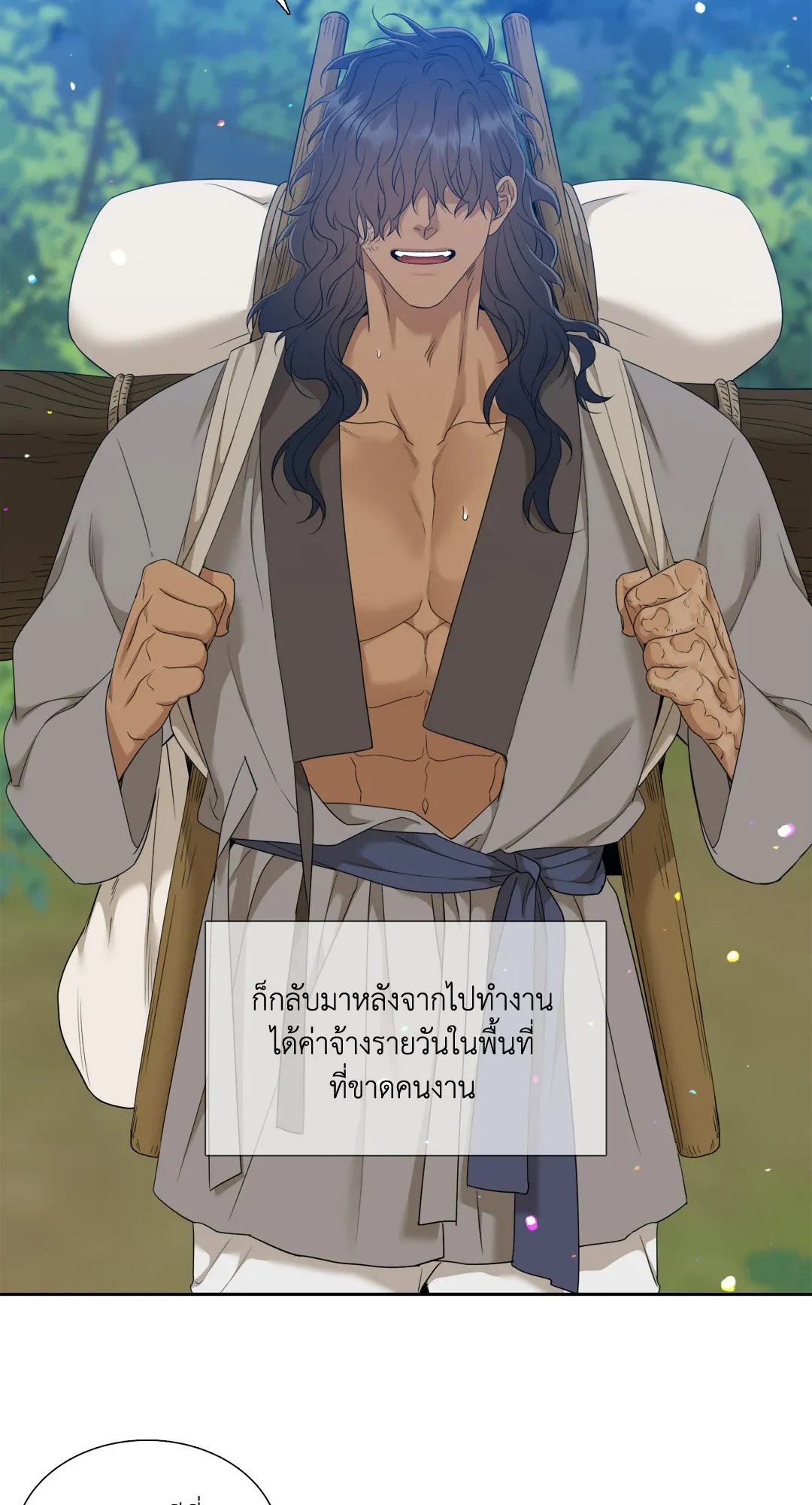Taming the Tiger ตอนที่ 7114