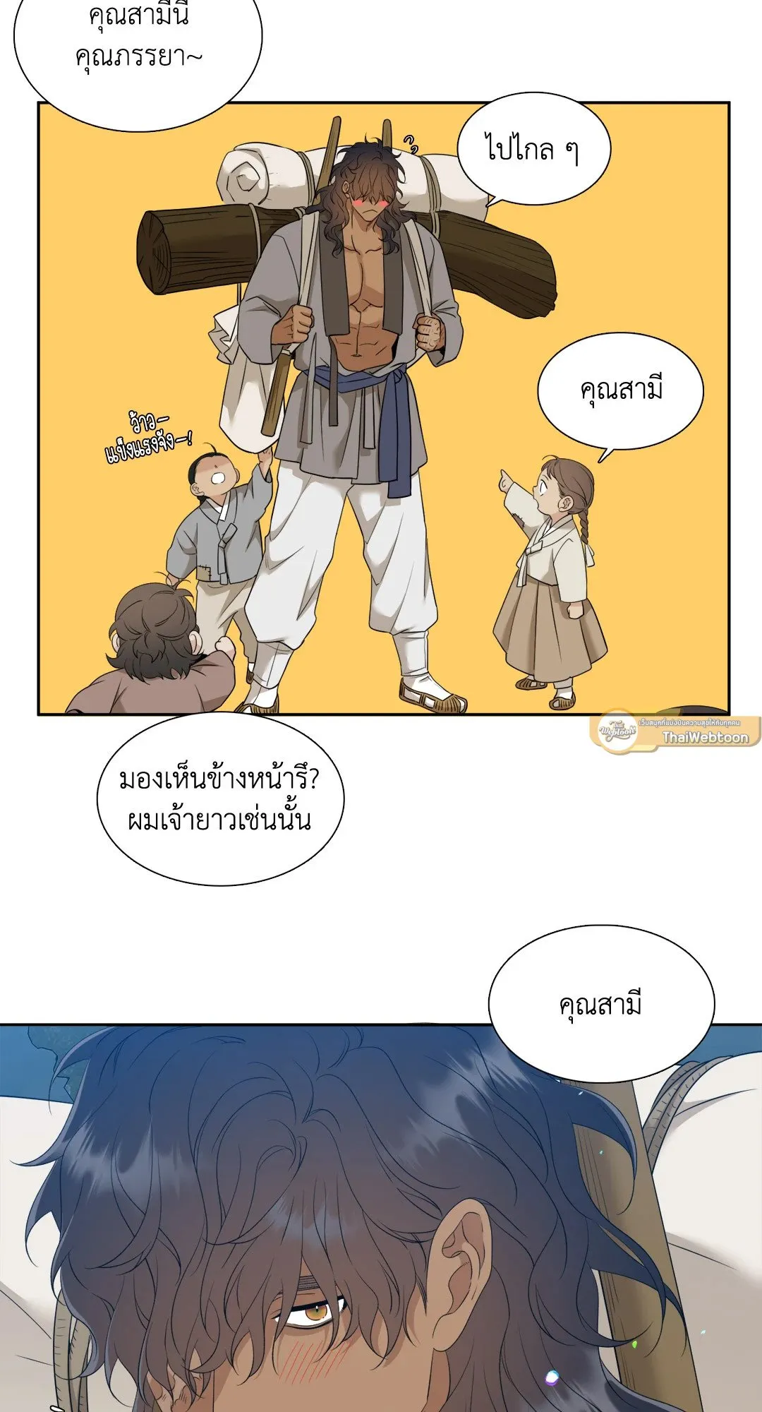 Taming the Tiger ตอนที่ 7115