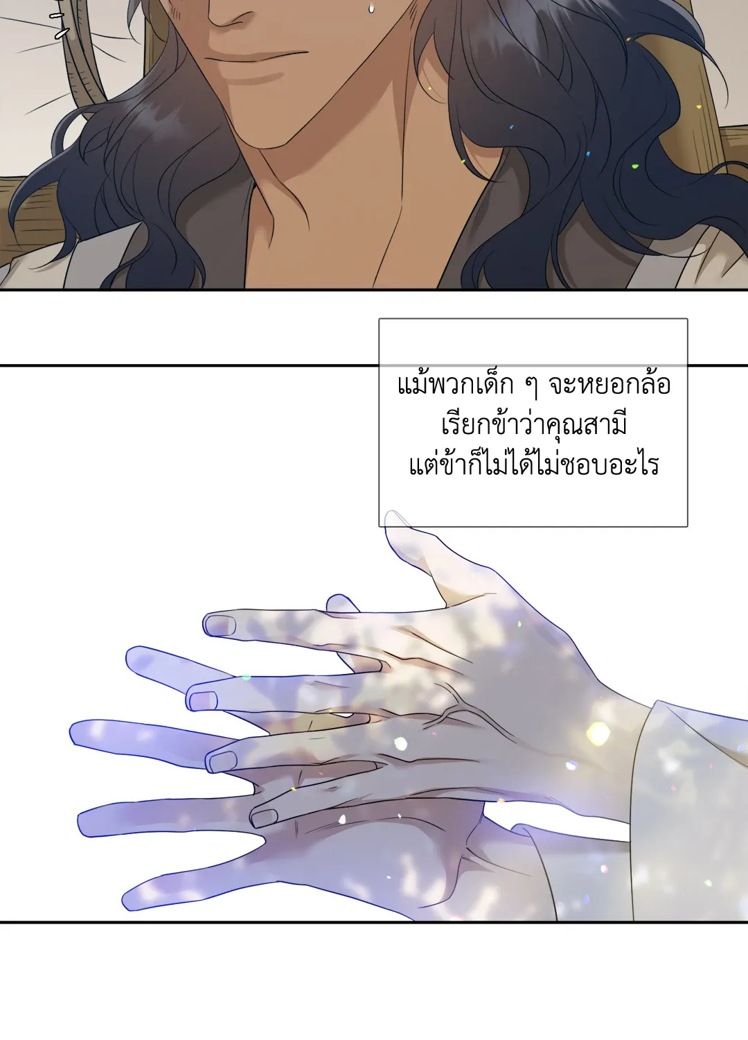 Taming the Tiger ตอนที่ 7116