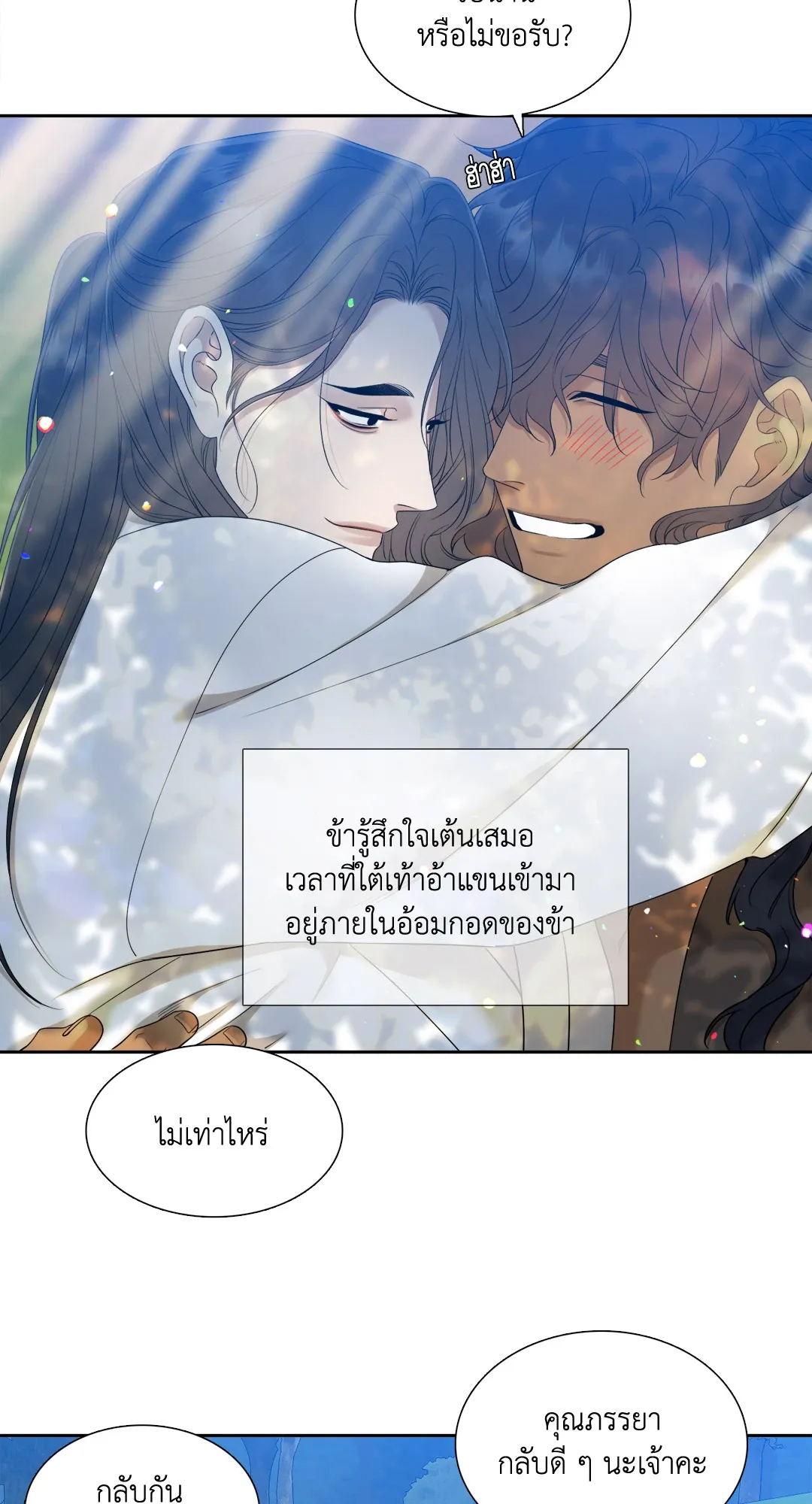 Taming the Tiger ตอนที่ 7118