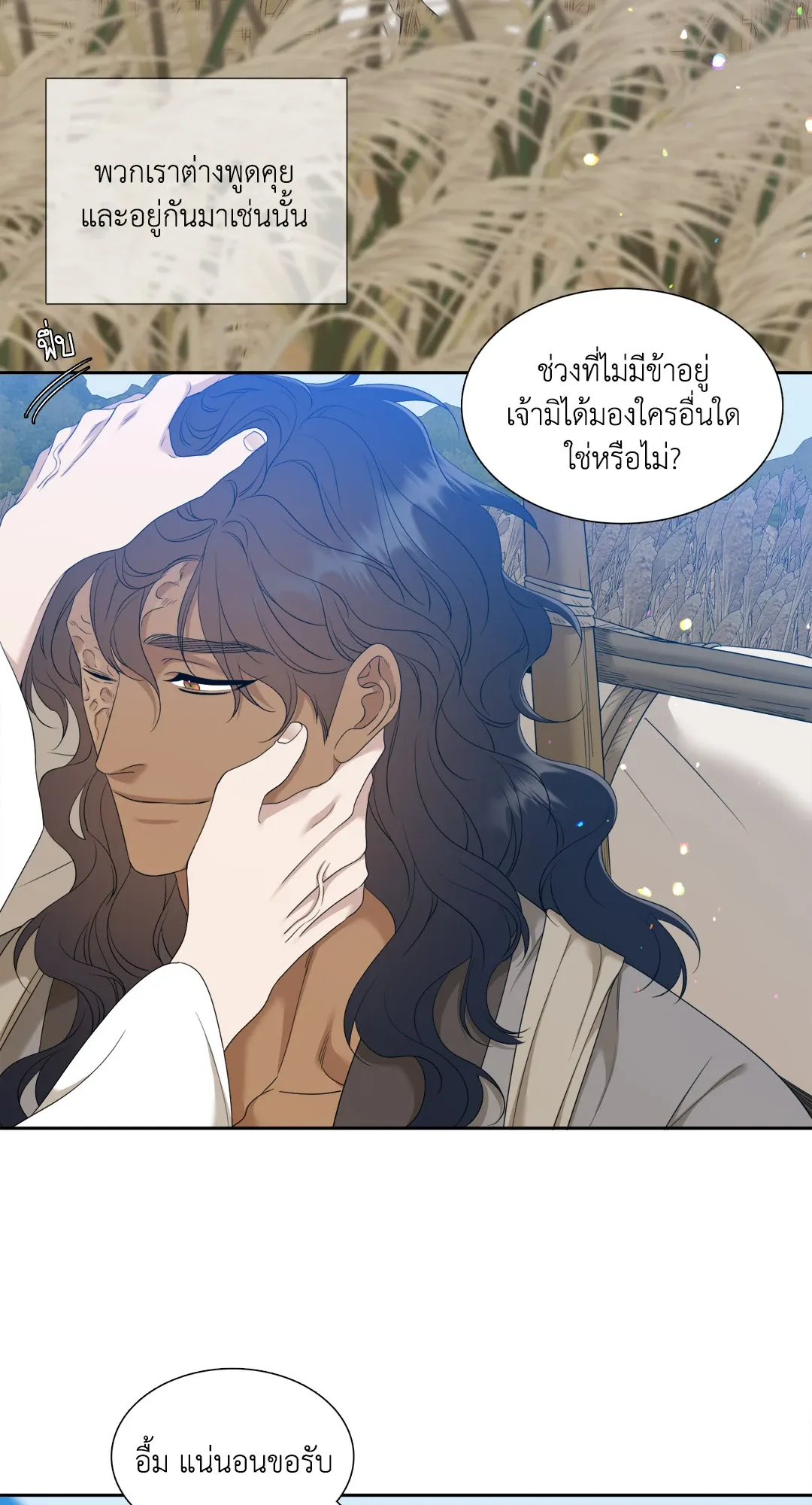 Taming the Tiger ตอนที่ 7122