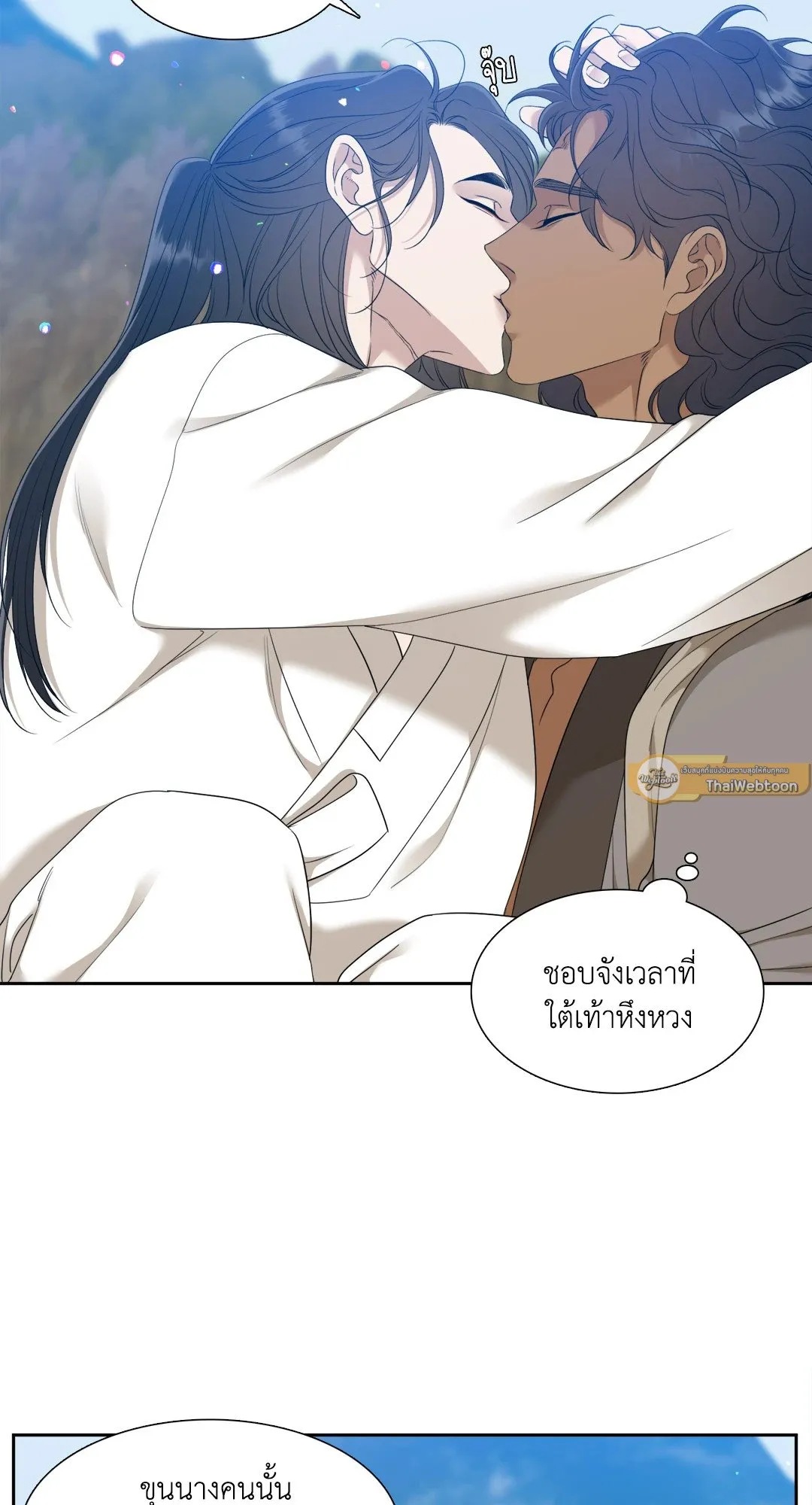 Taming the Tiger ตอนที่ 7123