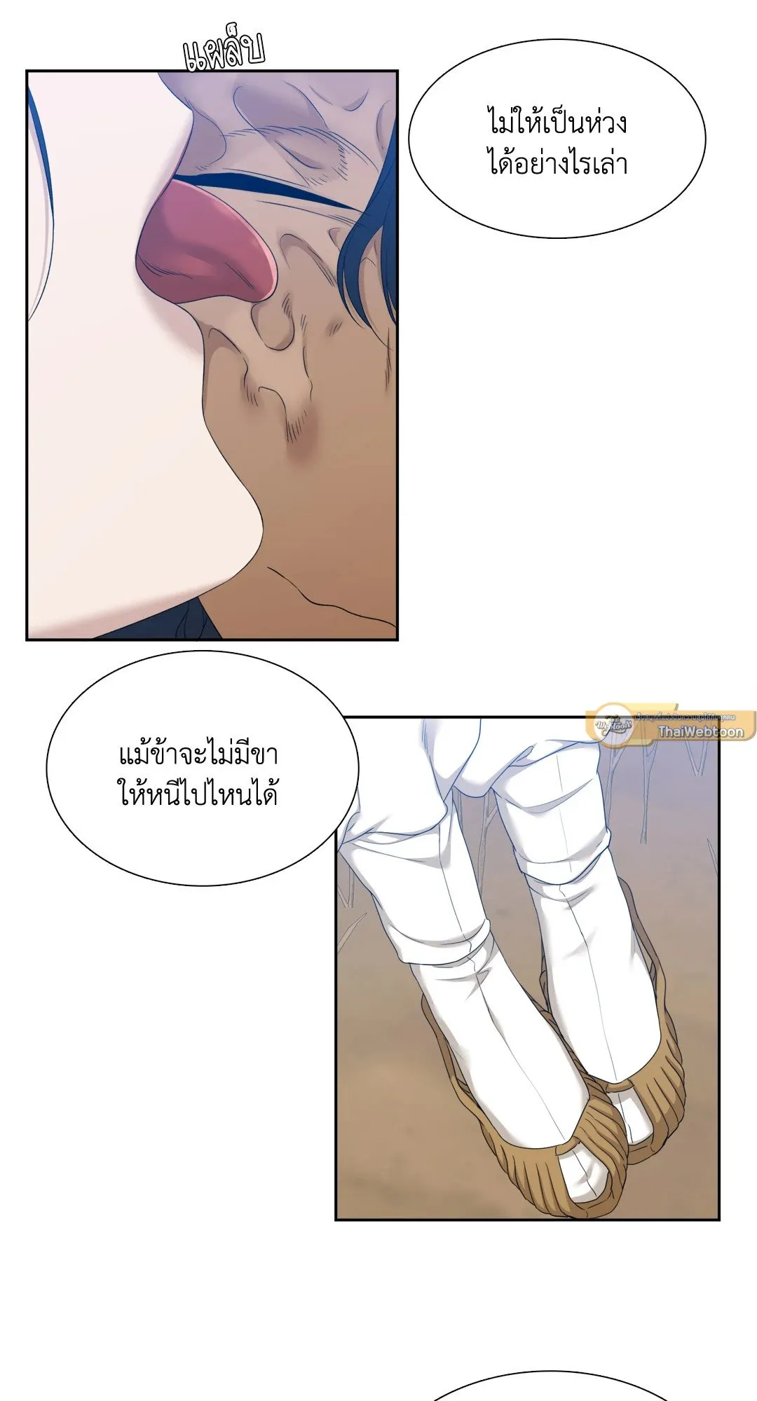 Taming the Tiger ตอนที่ 7125