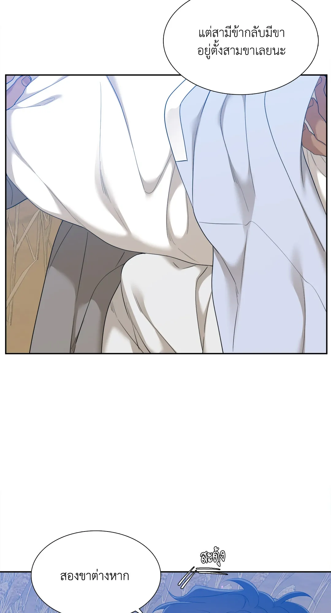 Taming the Tiger ตอนที่ 7126