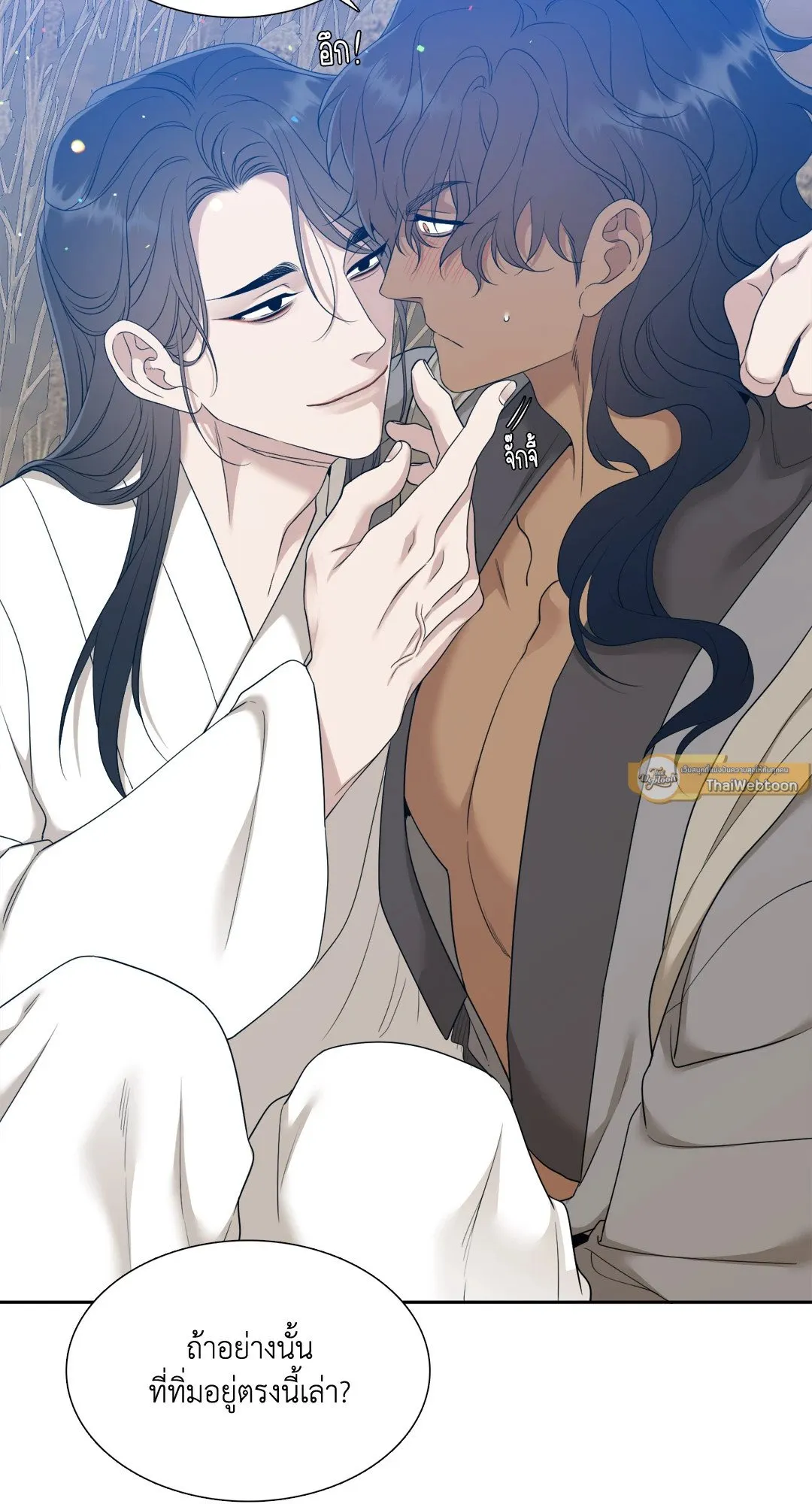 Taming the Tiger ตอนที่ 7127