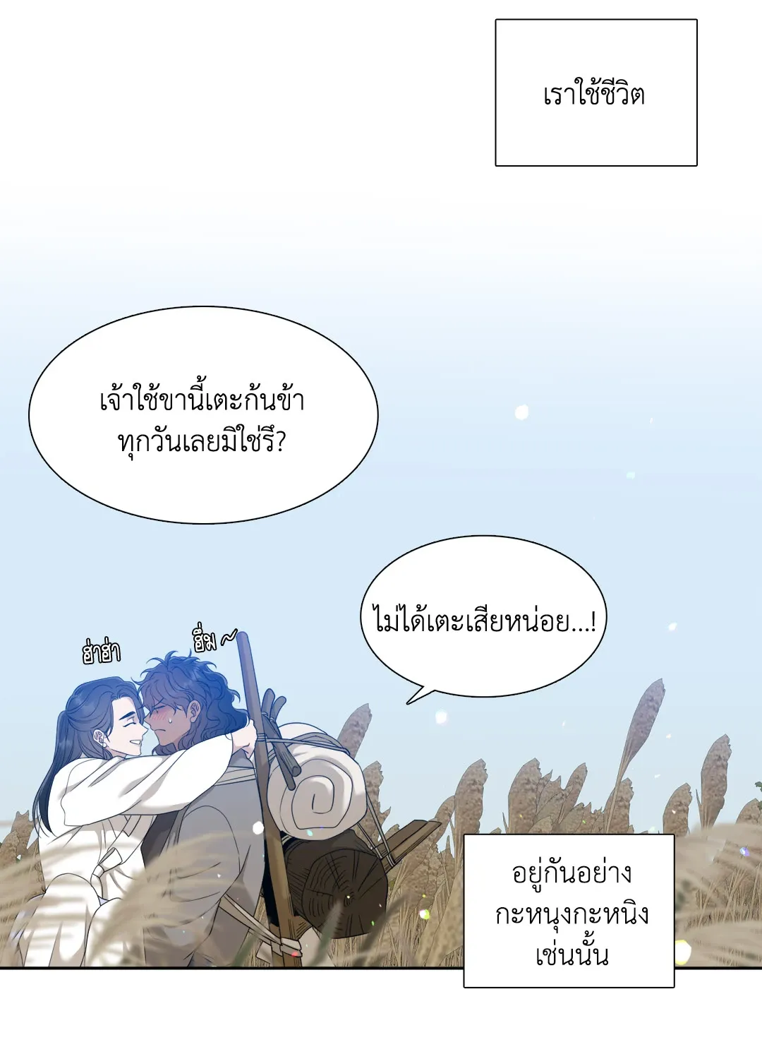 Taming the Tiger ตอนที่ 7128