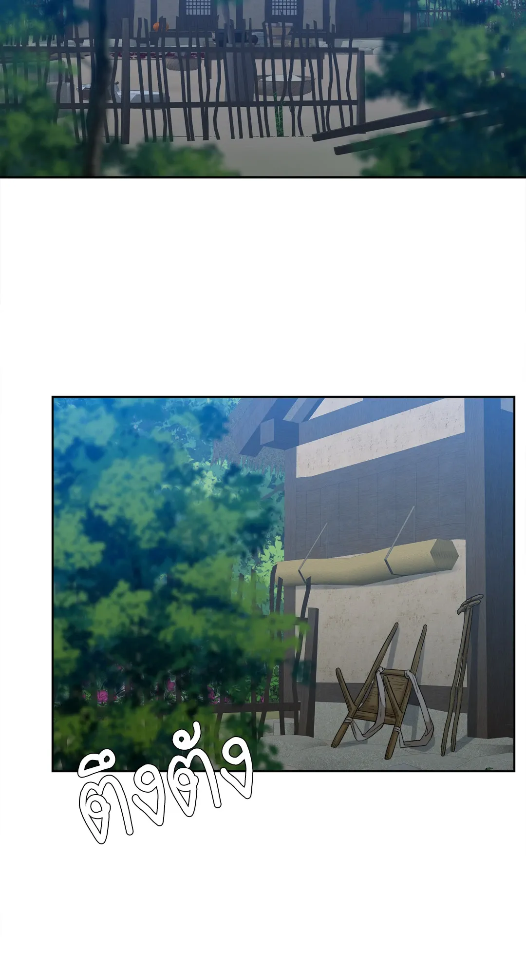 Taming the Tiger ตอนที่ 7130