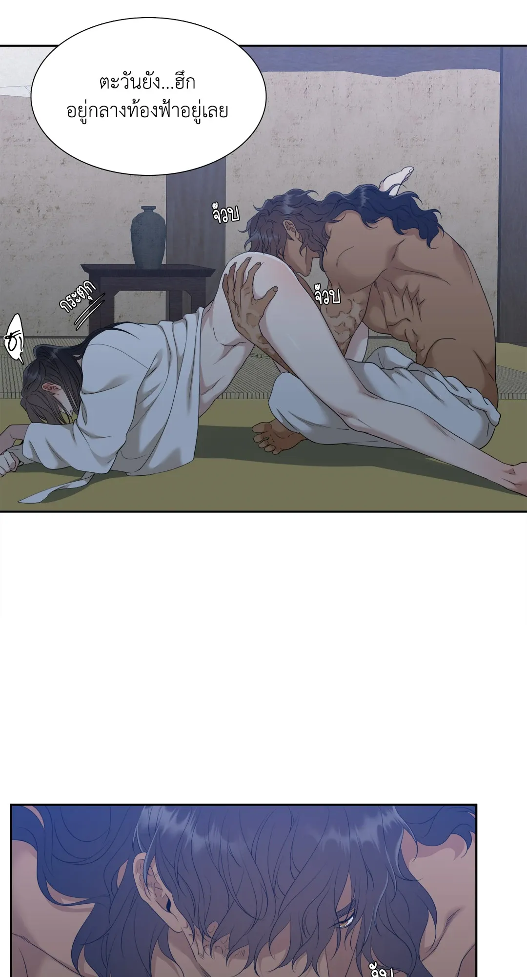 Taming the Tiger ตอนที่ 7134