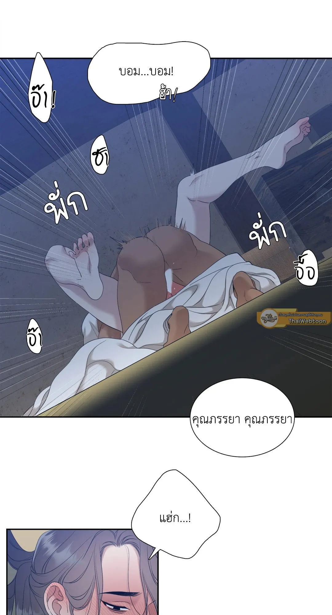 Taming the Tiger ตอนที่ 7141