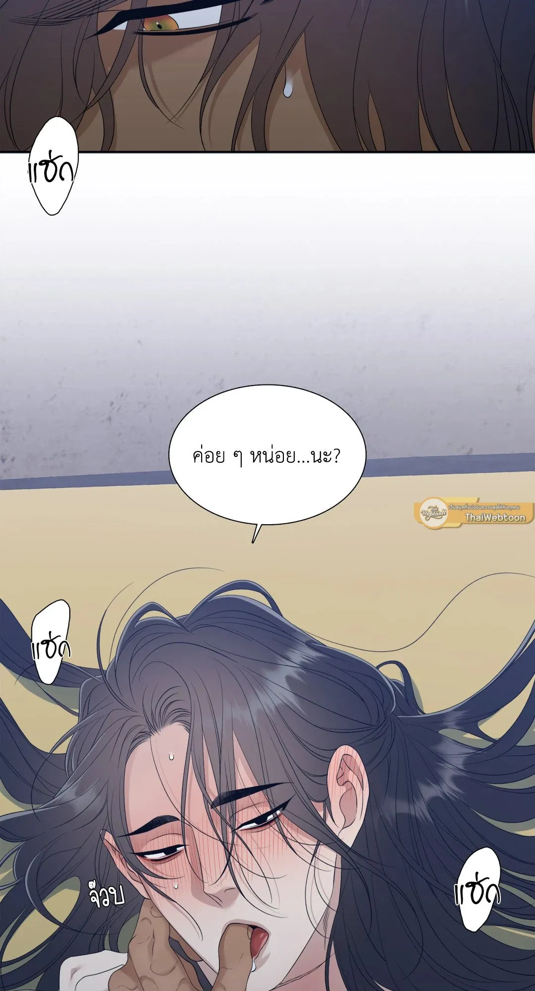 Taming the Tiger ตอนที่ 7143