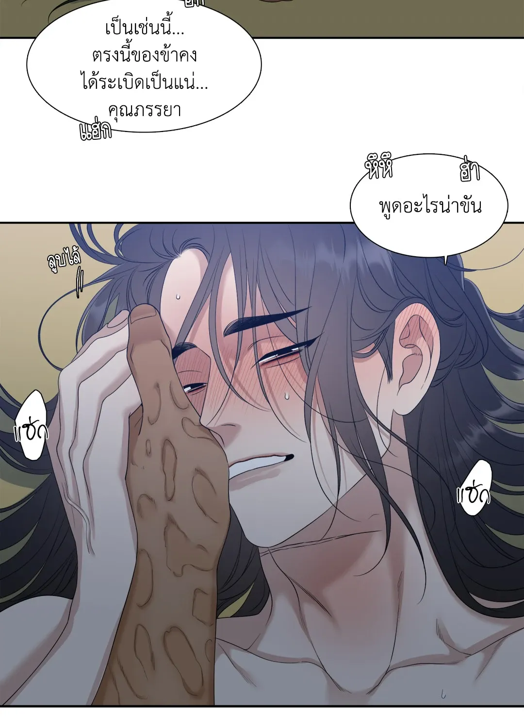 Taming the Tiger ตอนที่ 7148