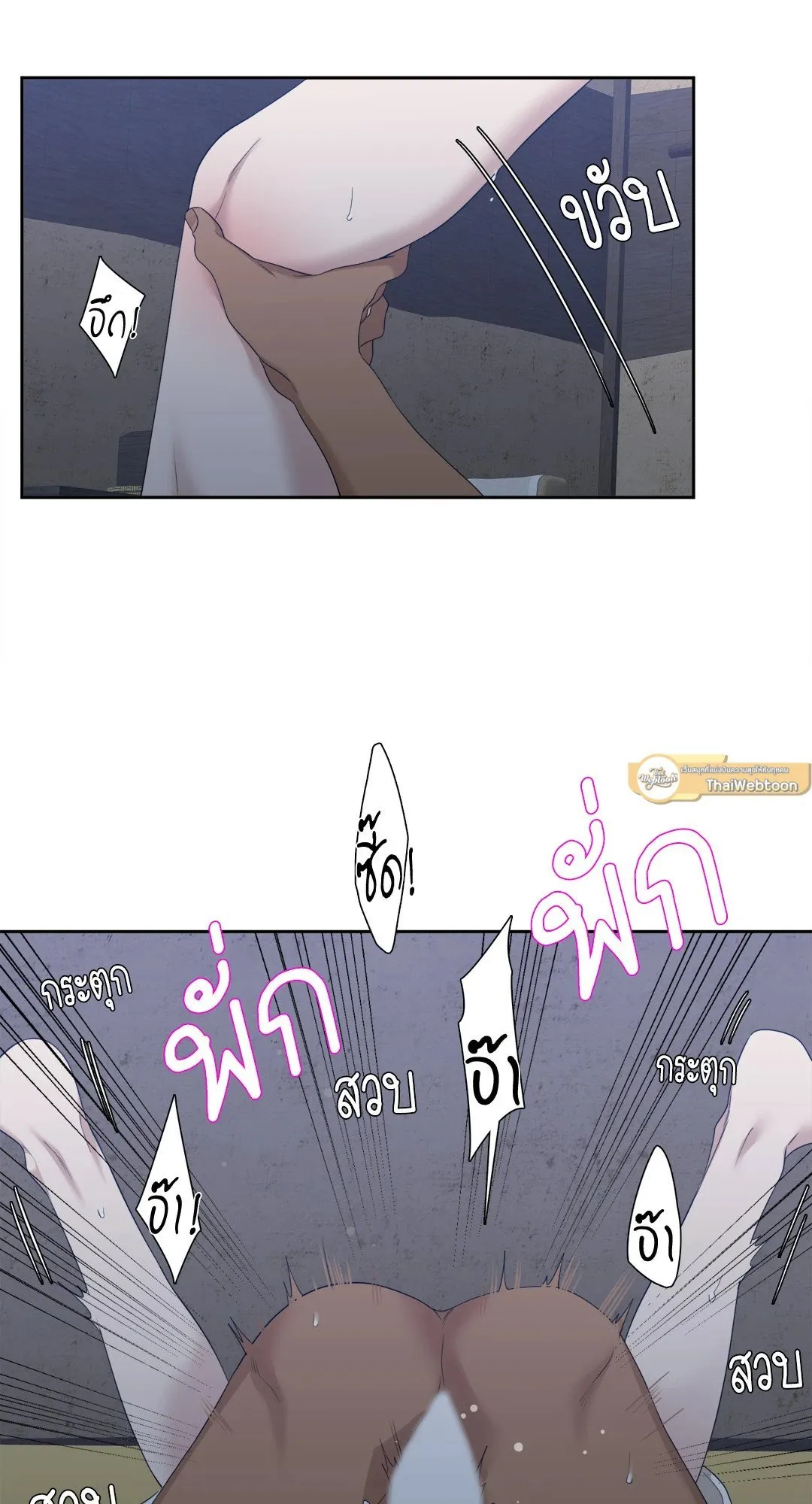 Taming the Tiger ตอนที่ 7149