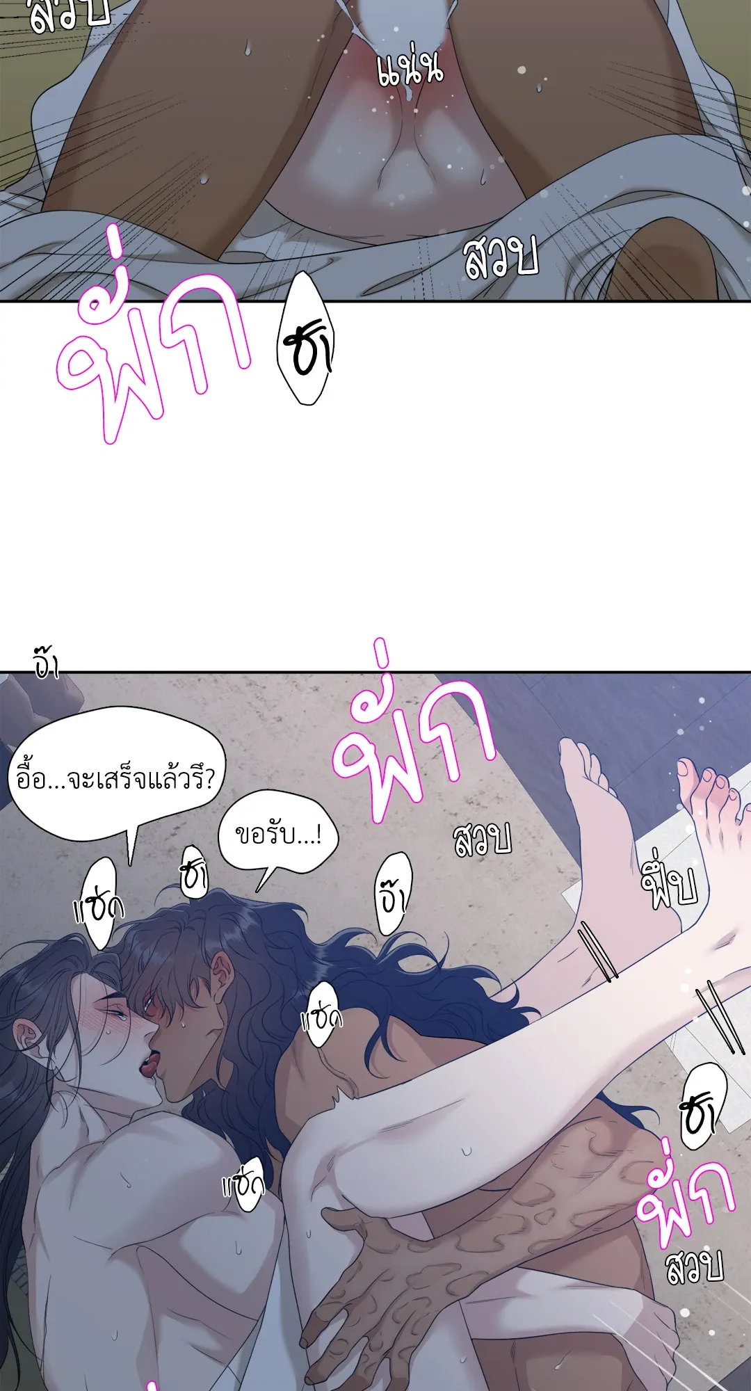 Taming the Tiger ตอนที่ 7150
