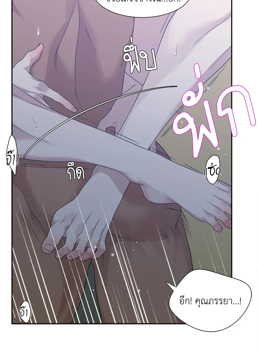 Taming the Tiger ตอนที่ 7152