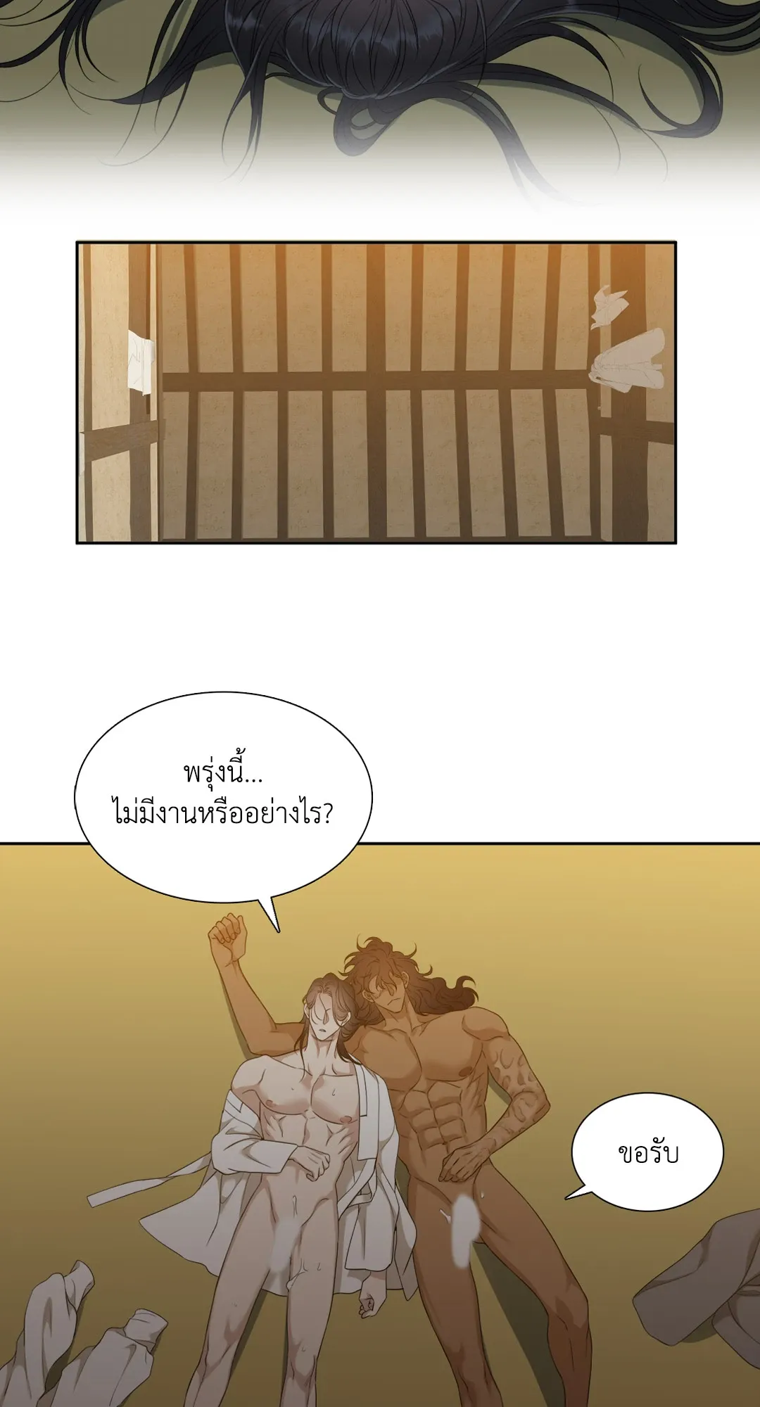 Taming the Tiger ตอนที่ 7154
