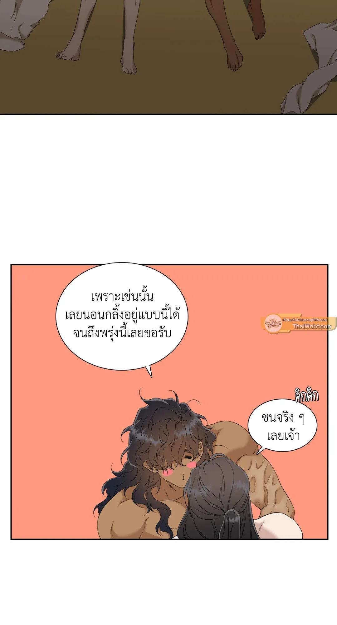Taming the Tiger ตอนที่ 7155