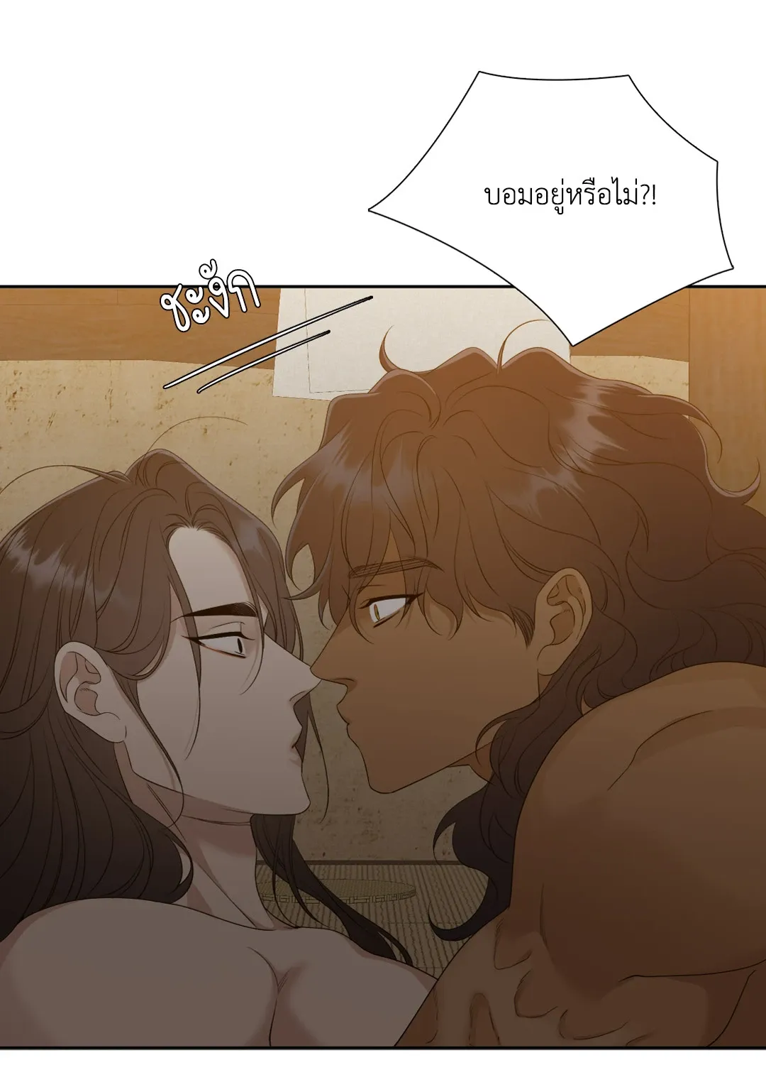 Taming the Tiger ตอนที่ 7156