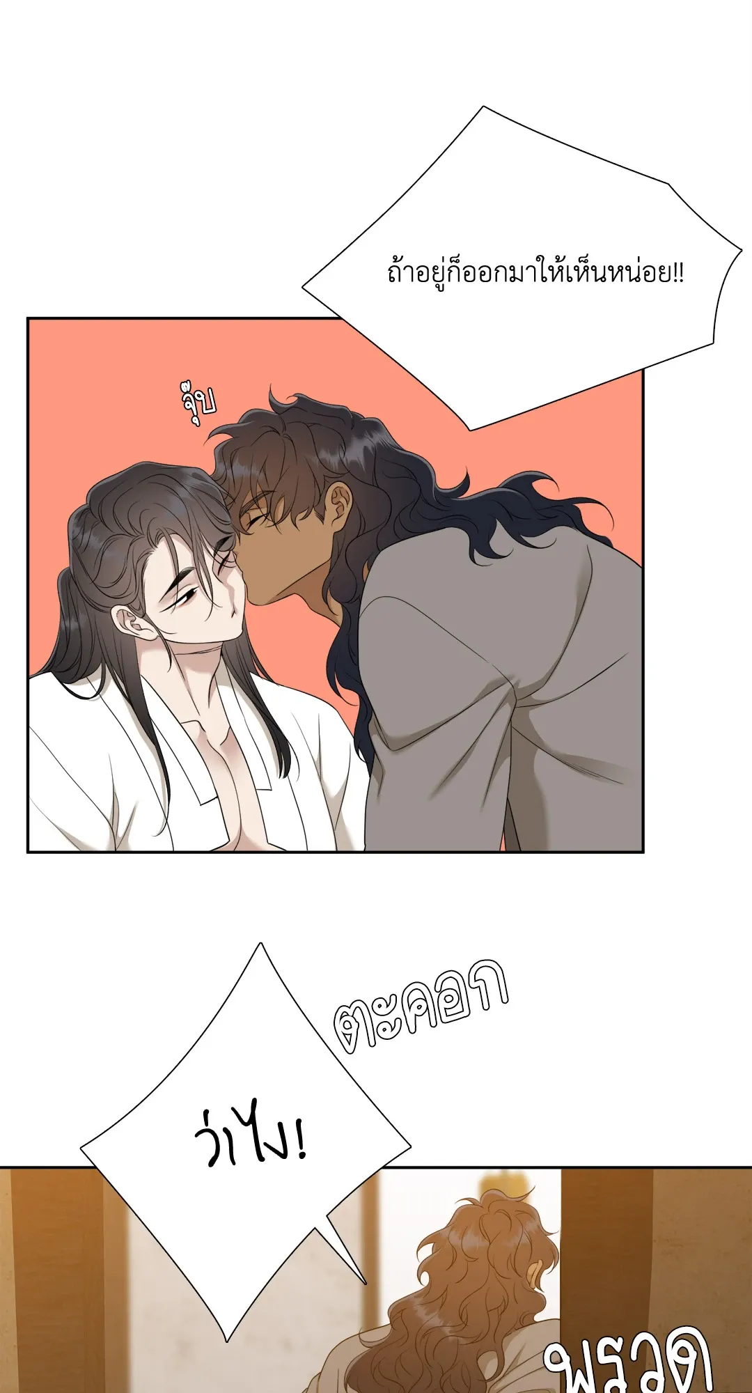 Taming the Tiger ตอนที่ 7158