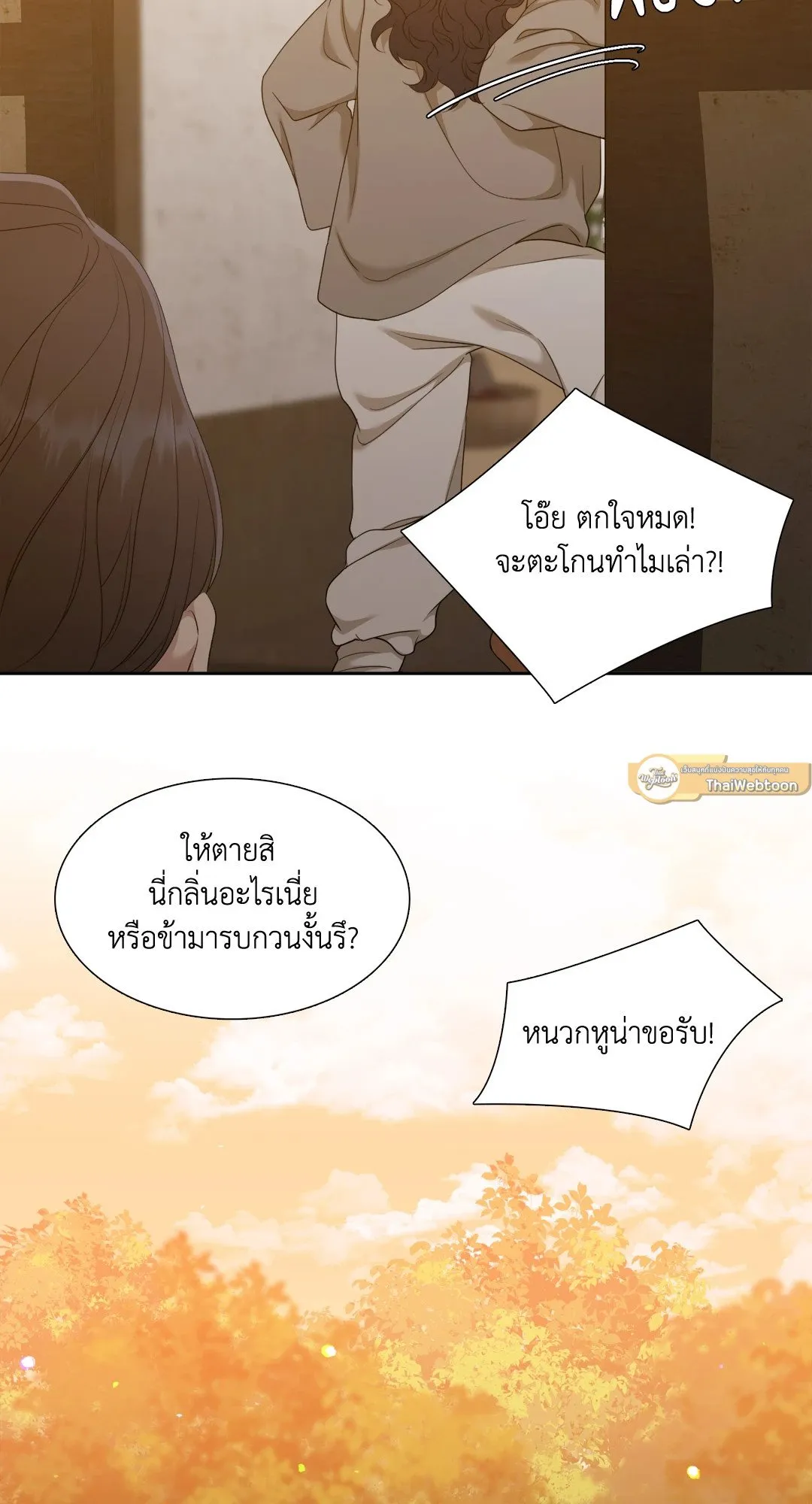 Taming the Tiger ตอนที่ 7159
