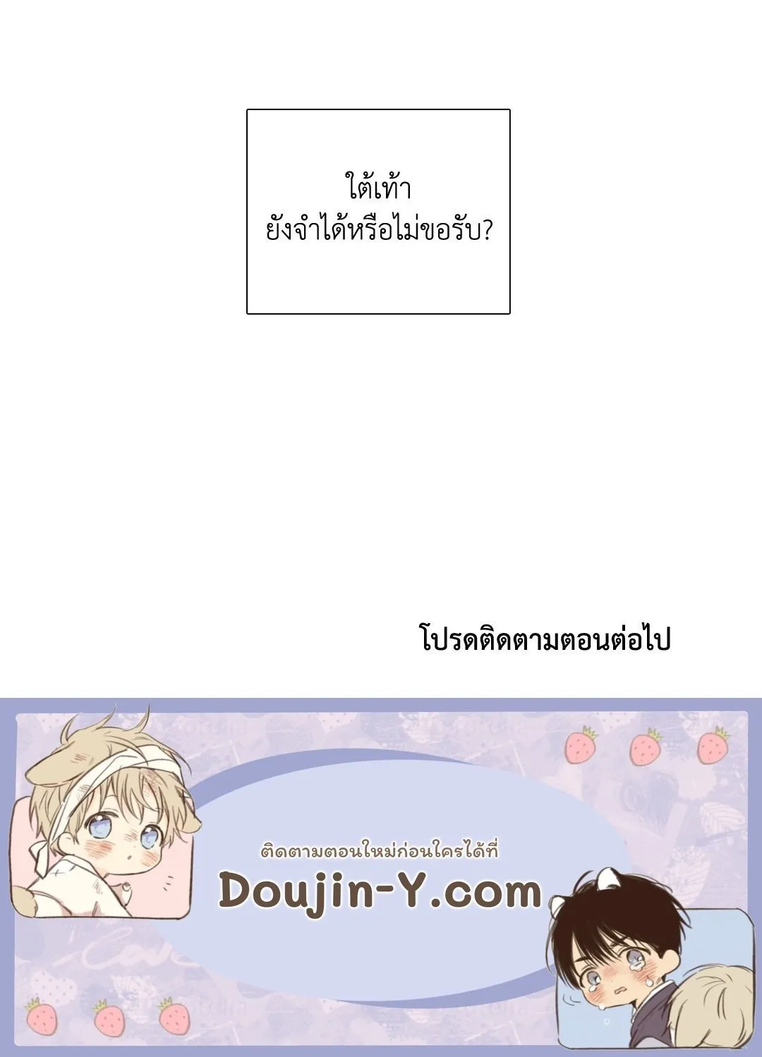 Taming the Tiger ตอนที่ 7161