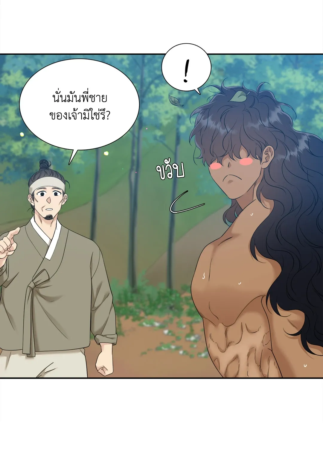 Taming the Tiger ตอนที่ 7204