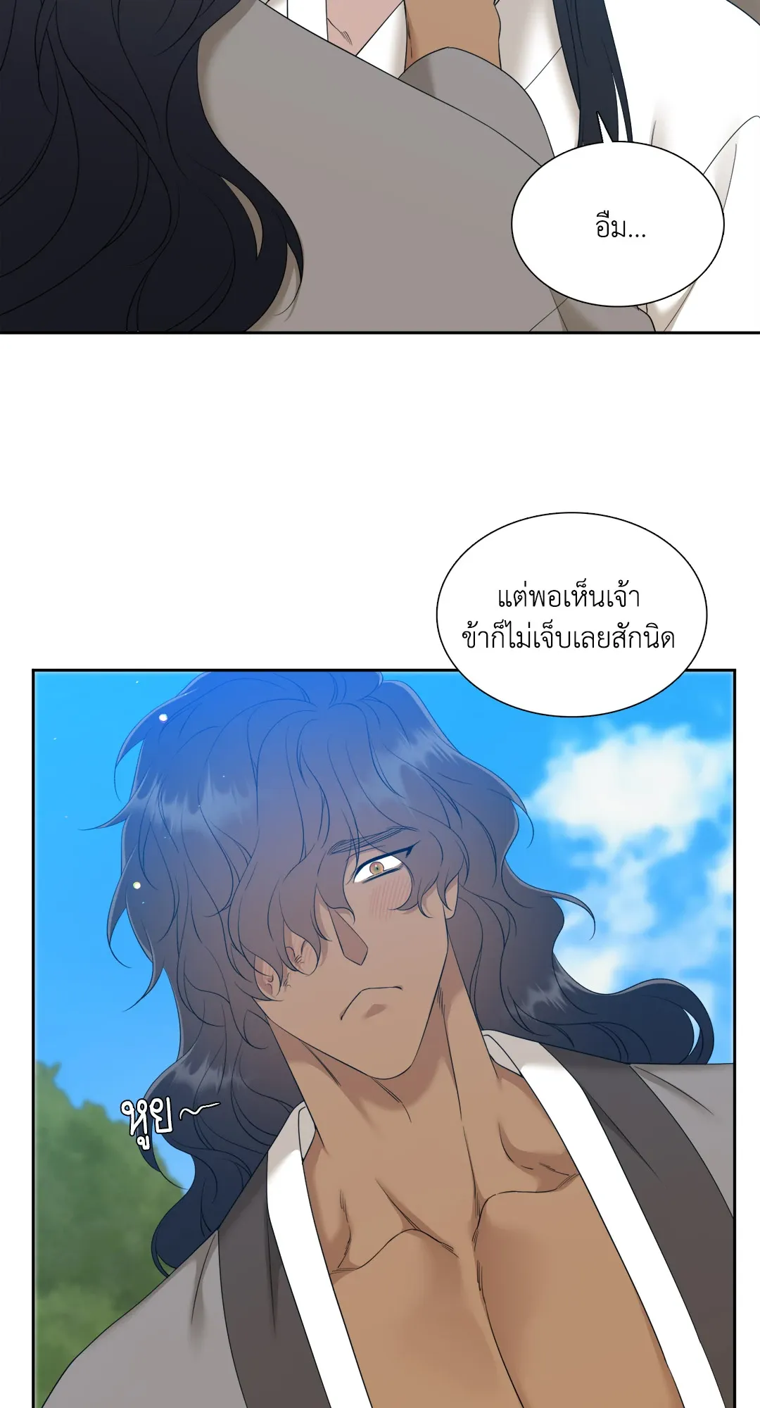 Taming the Tiger ตอนที่ 7210