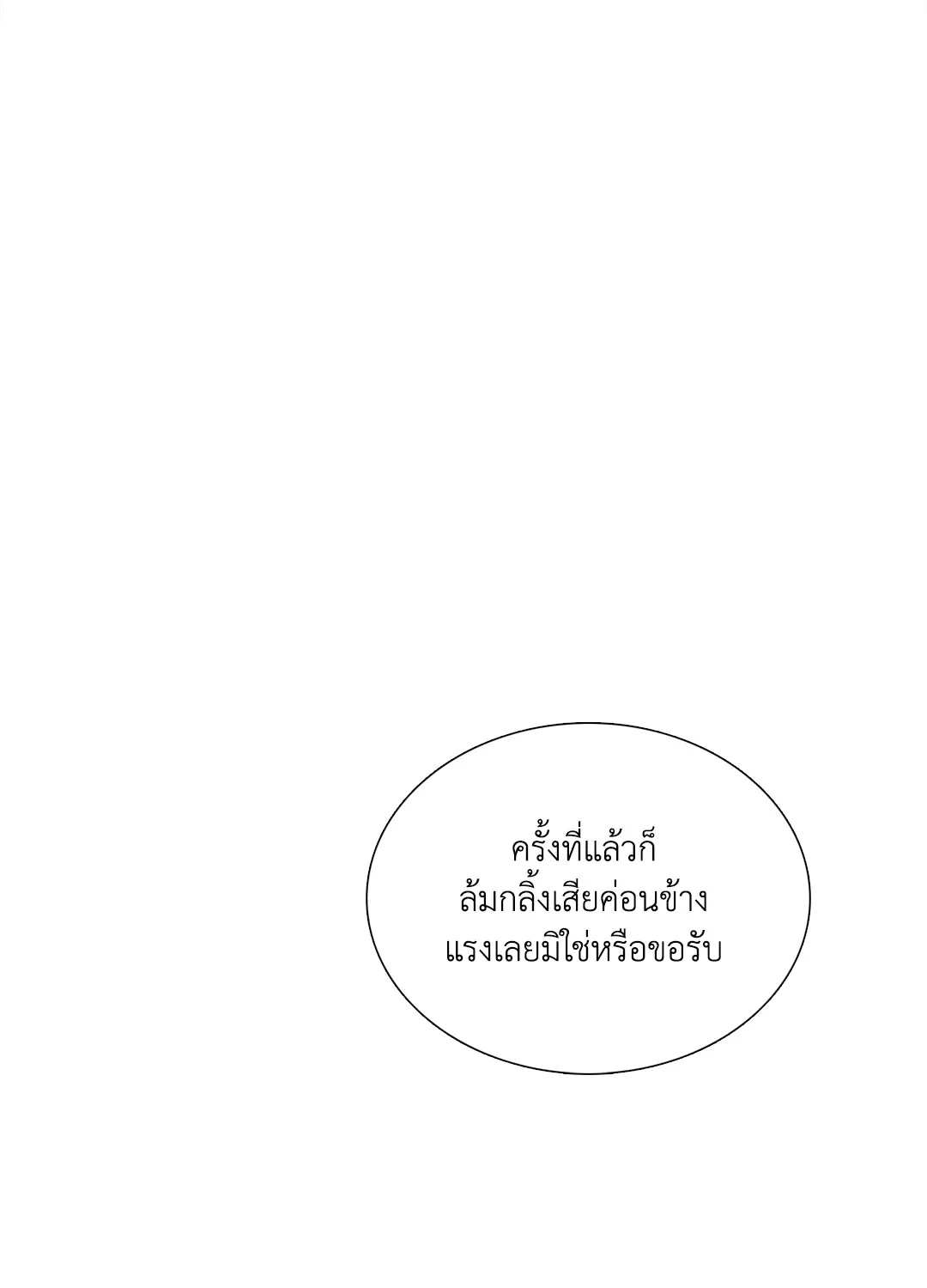 Taming the Tiger ตอนที่ 7212