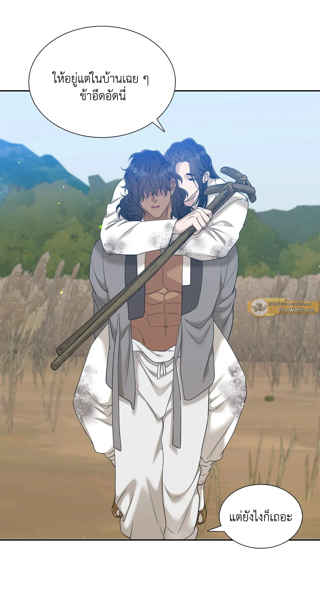 Taming the Tiger ตอนที่ 7213