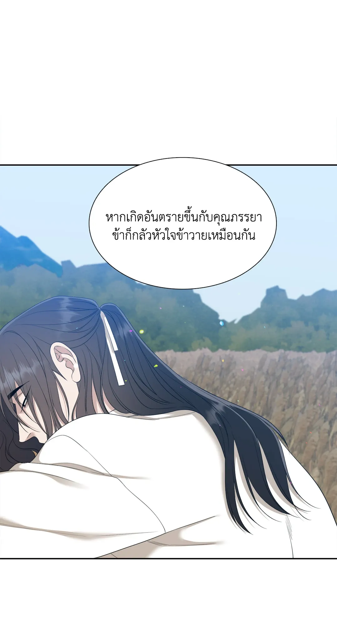 Taming the Tiger ตอนที่ 7214
