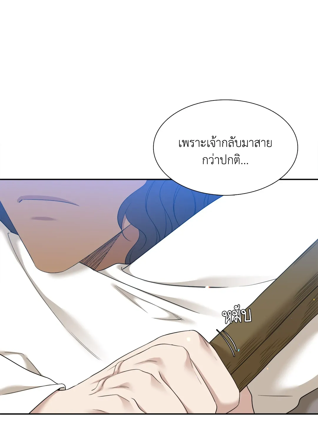 Taming the Tiger ตอนที่ 7216