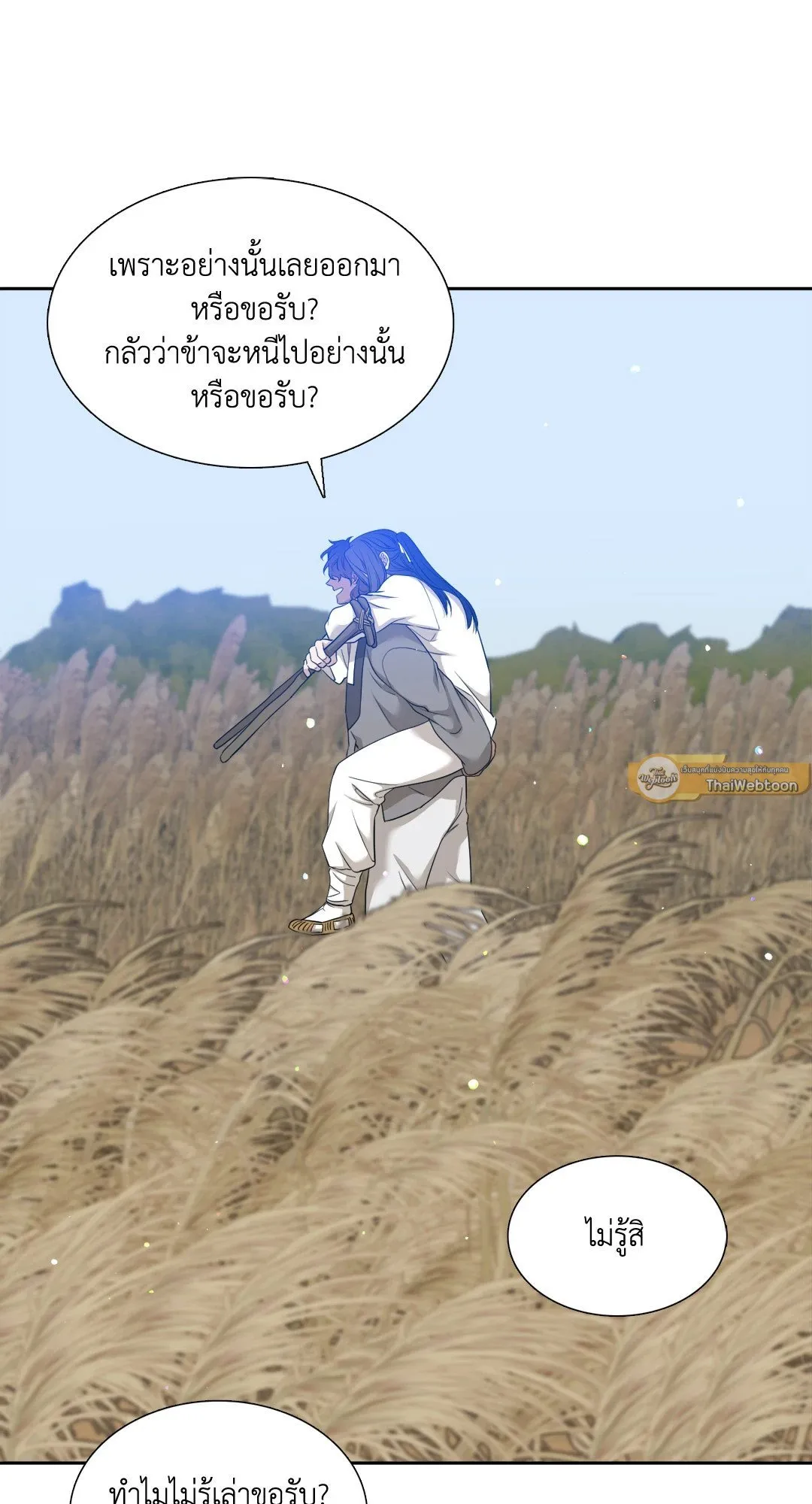 Taming the Tiger ตอนที่ 7217
