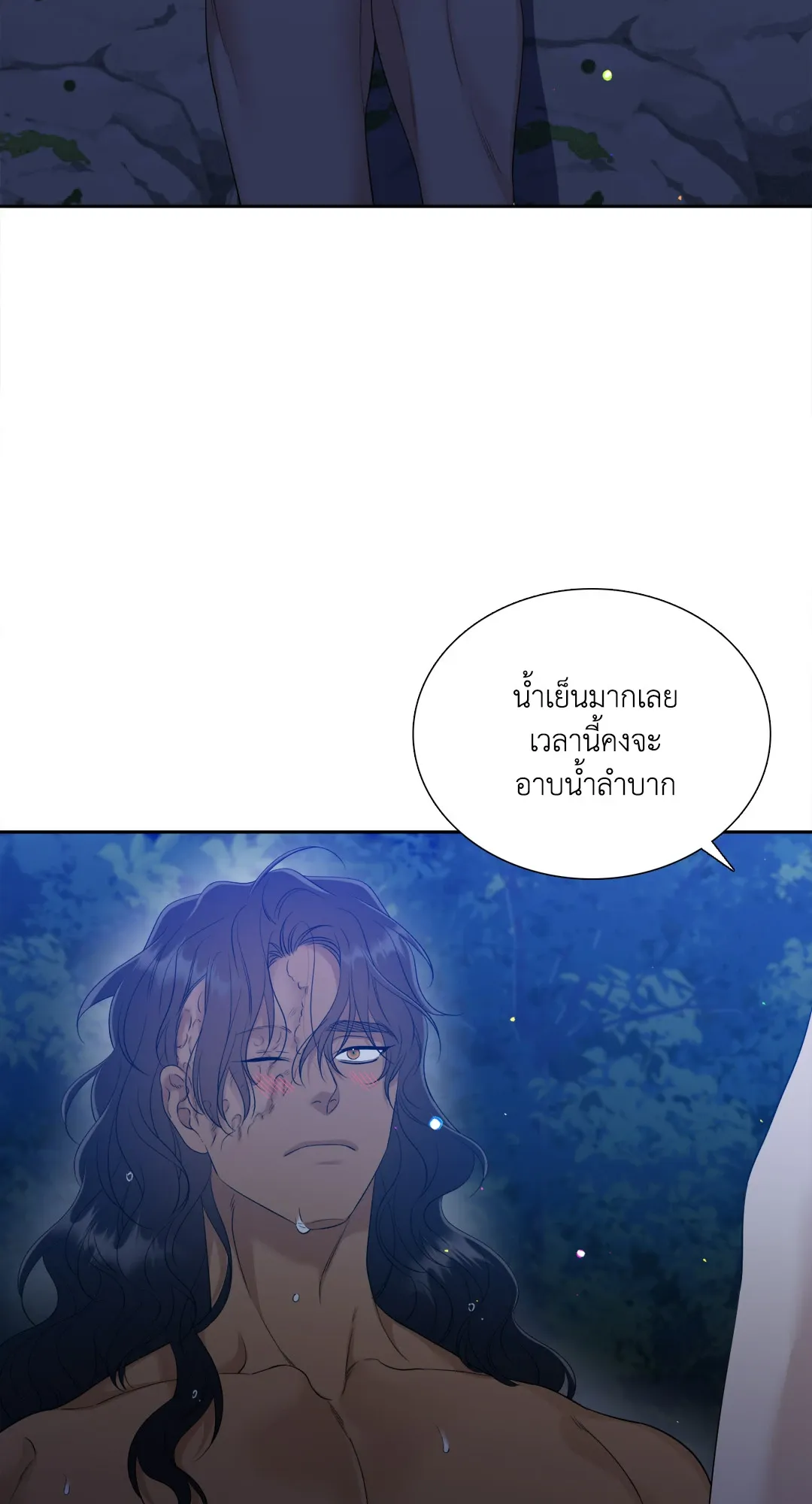 Taming the Tiger ตอนที่ 7222