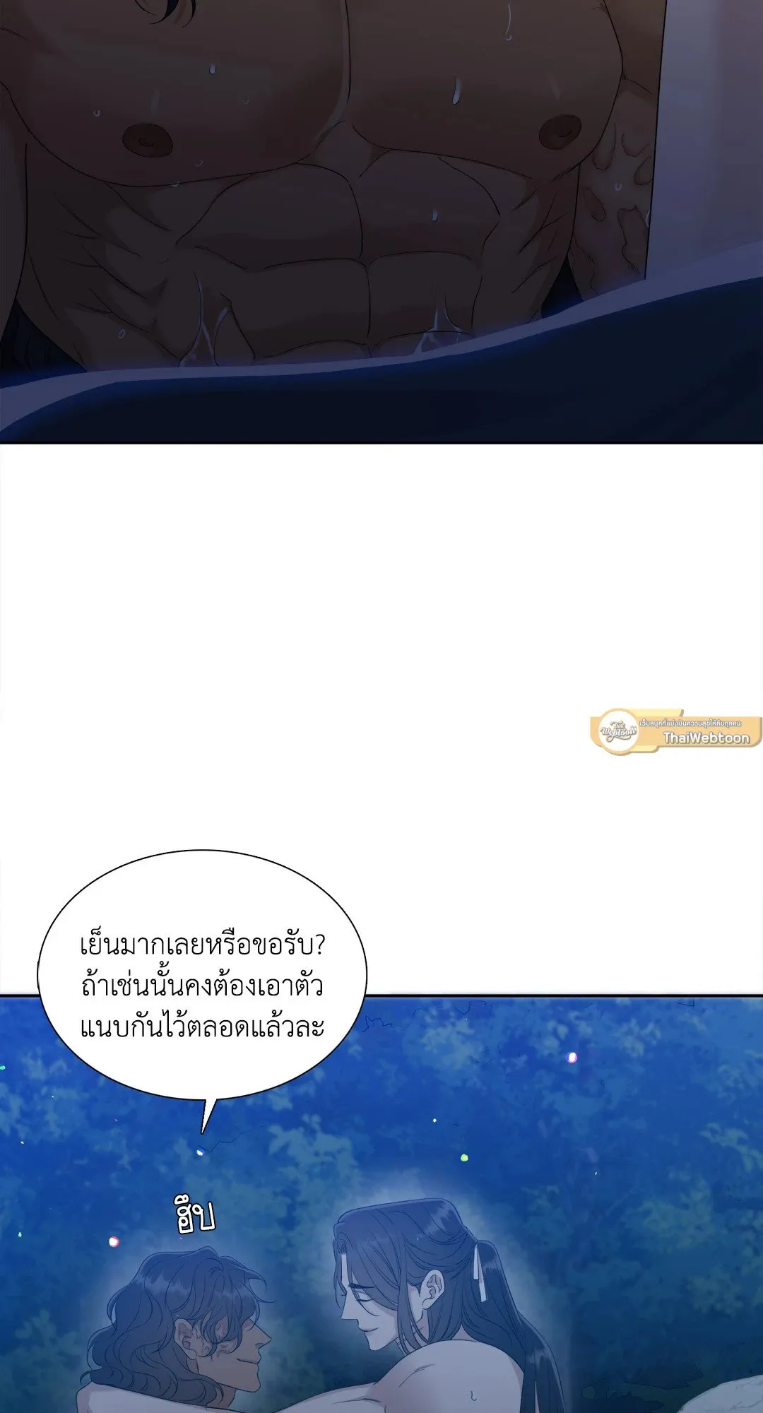 Taming the Tiger ตอนที่ 7223