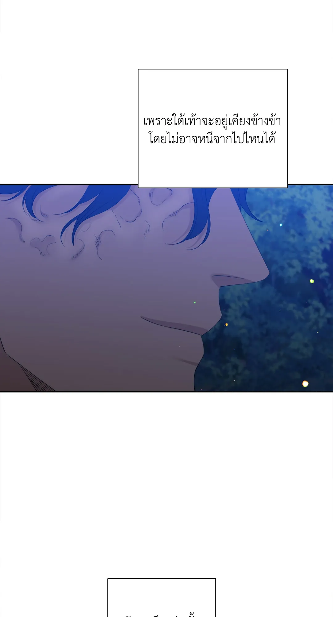 Taming the Tiger ตอนที่ 7230