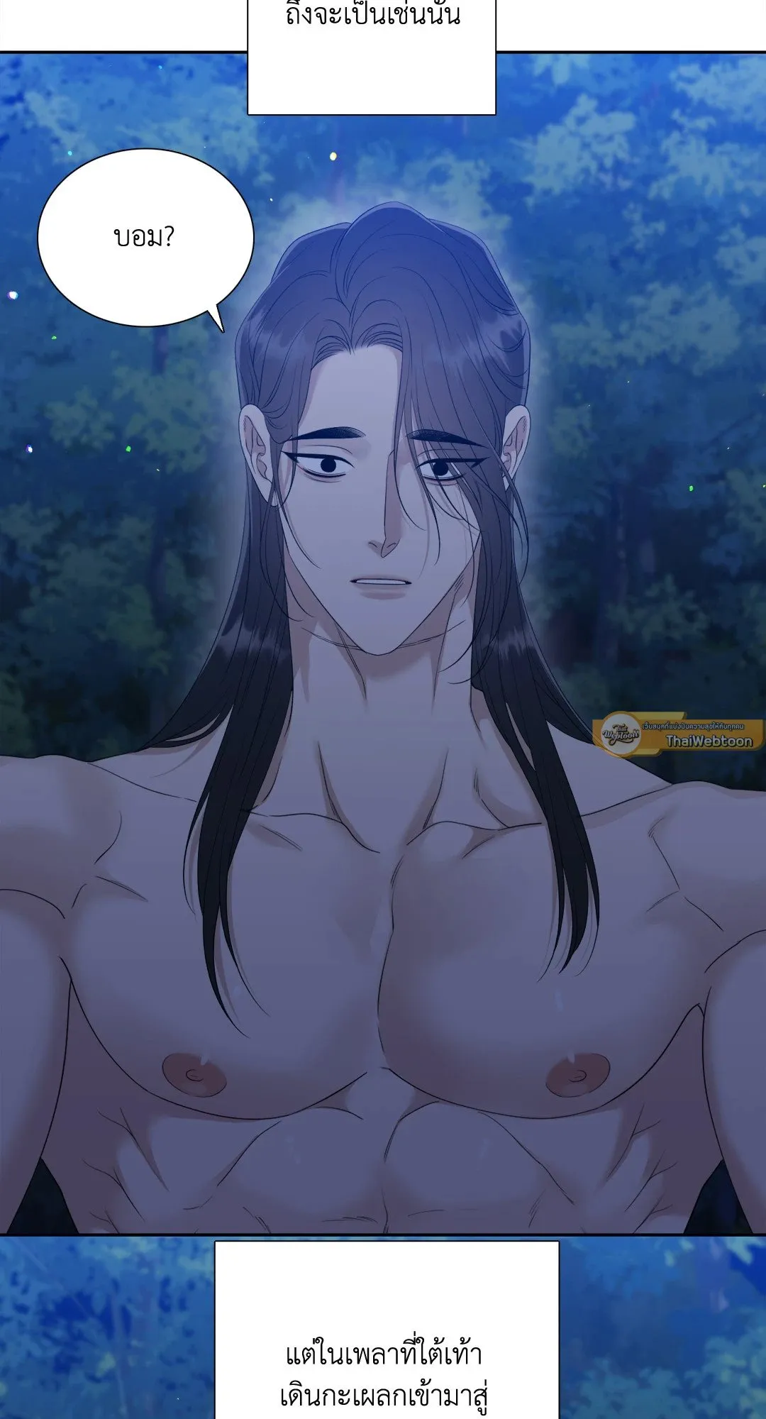 Taming the Tiger ตอนที่ 7231