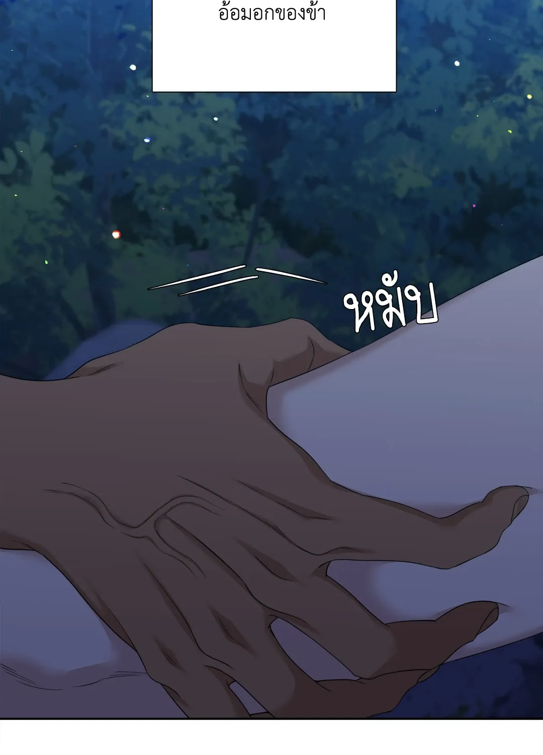 Taming the Tiger ตอนที่ 7232
