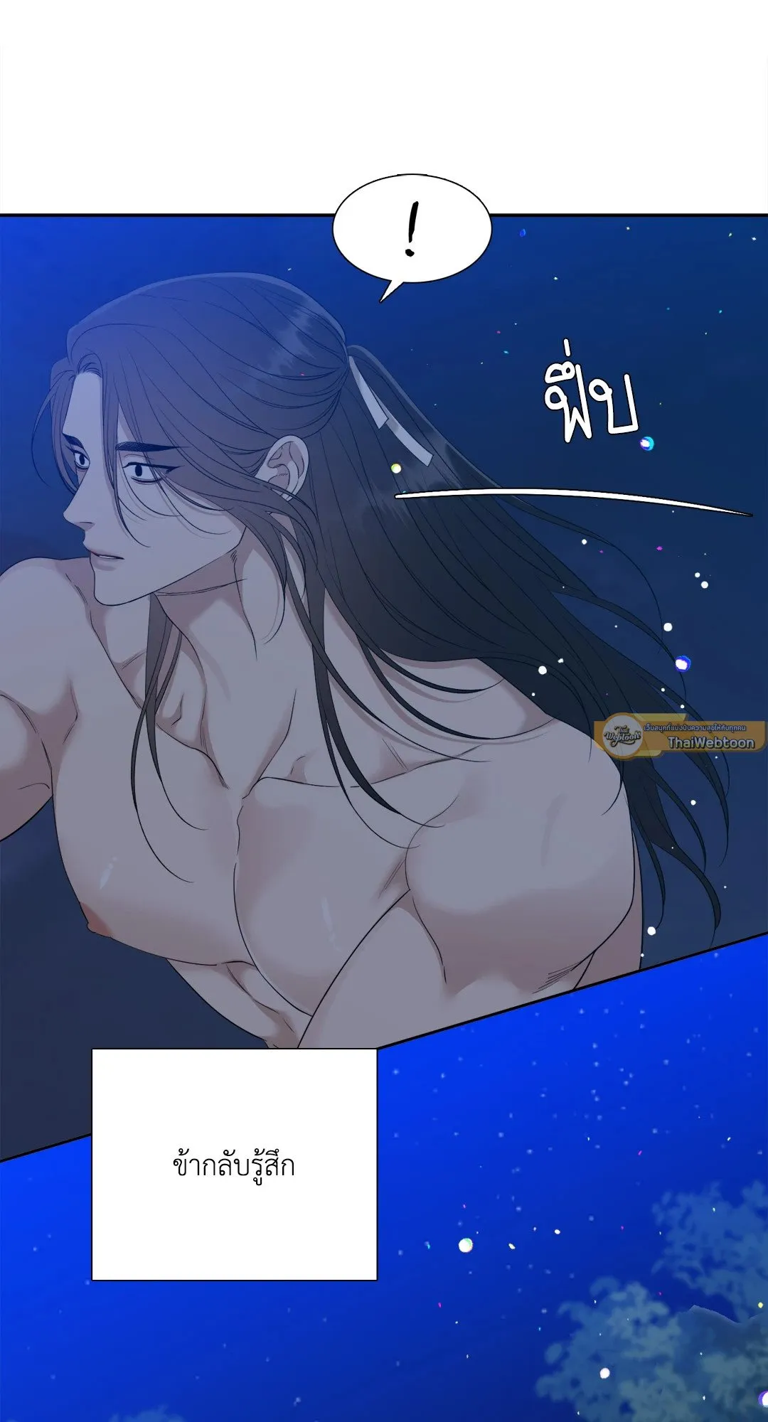 Taming the Tiger ตอนที่ 7233