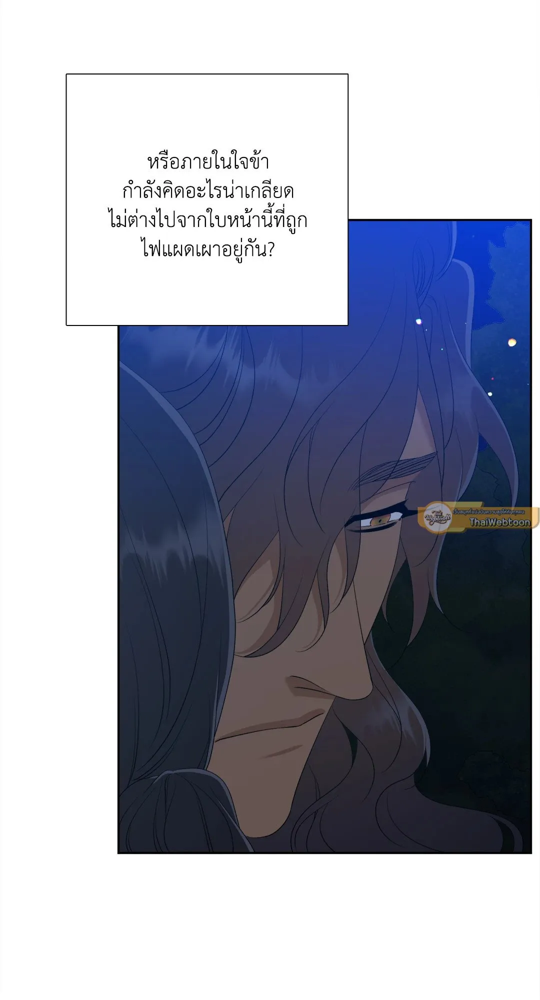 Taming the Tiger ตอนที่ 7235