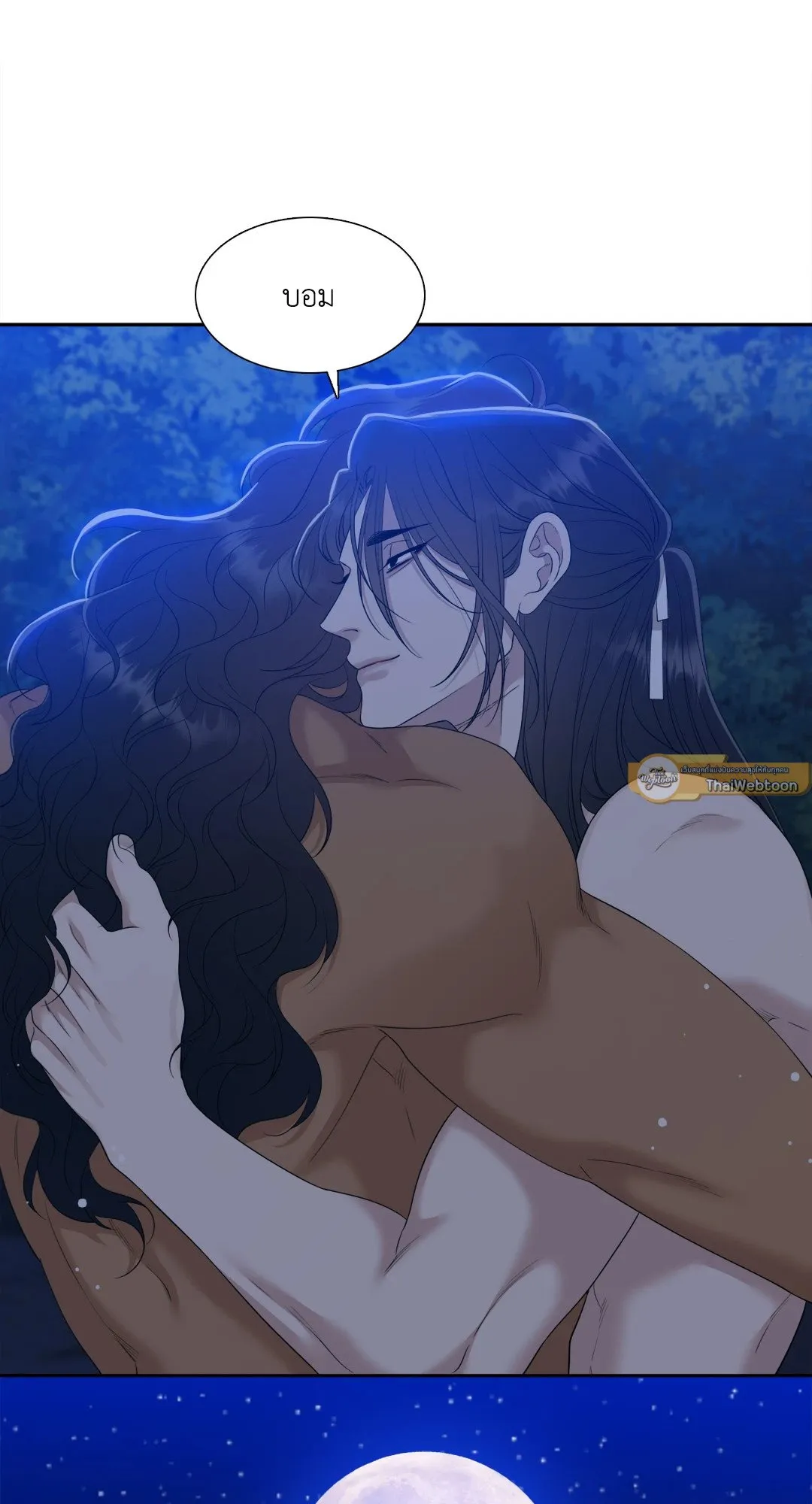 Taming the Tiger ตอนที่ 7237