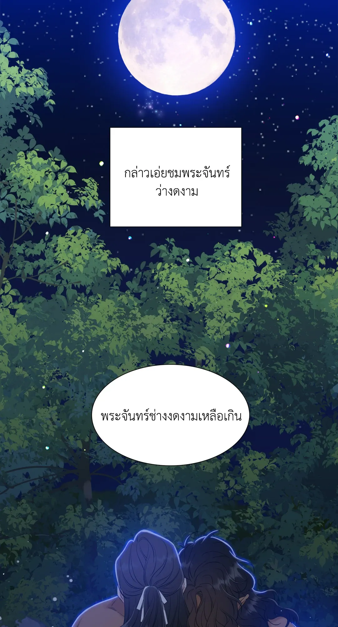Taming the Tiger ตอนที่ 7238